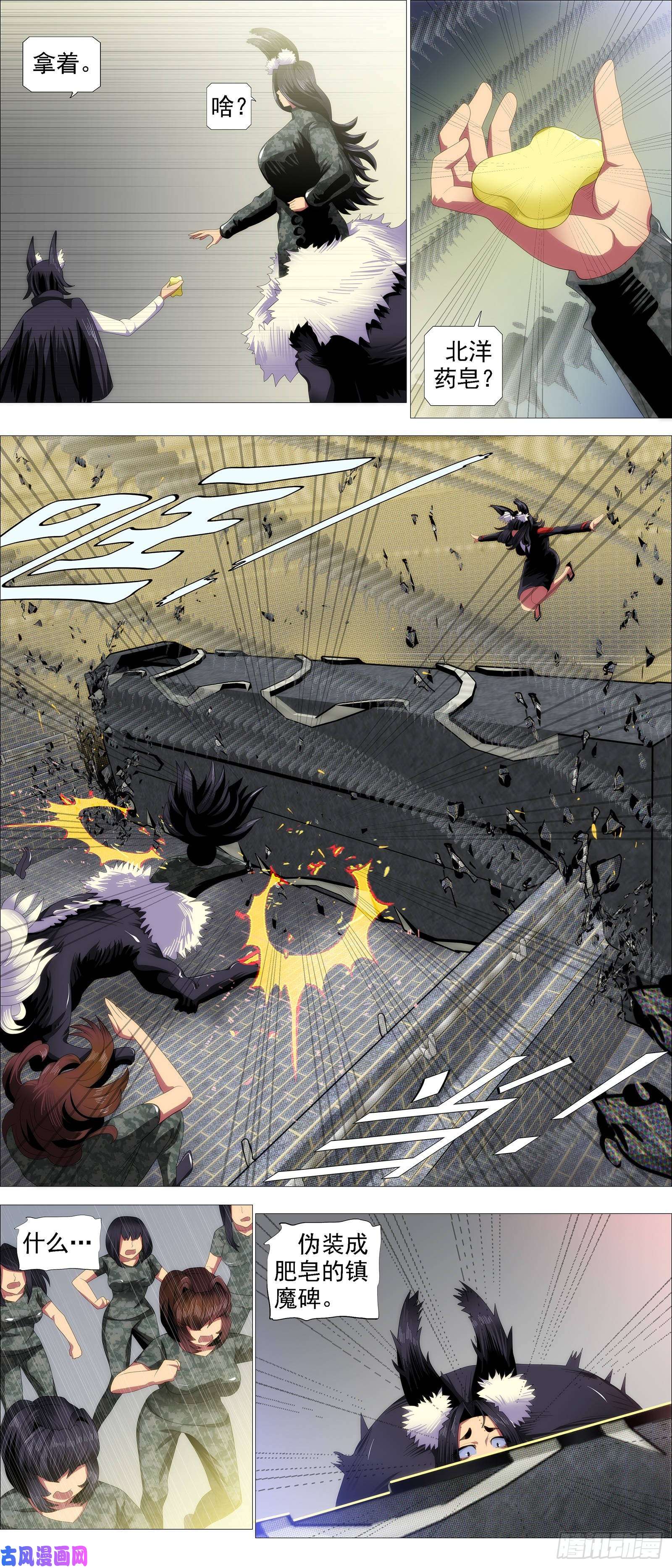 铁姬钢兵带孝子