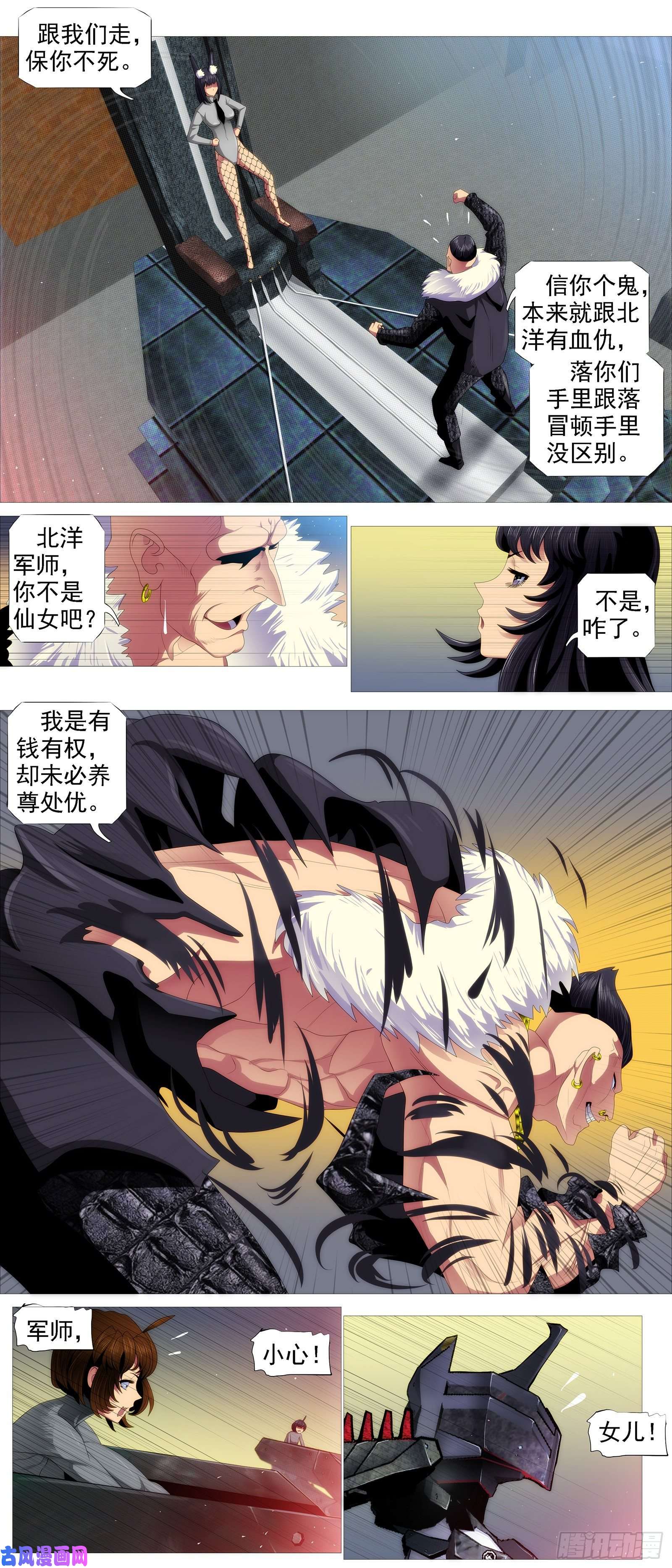 铁姬钢兵天级胚胎