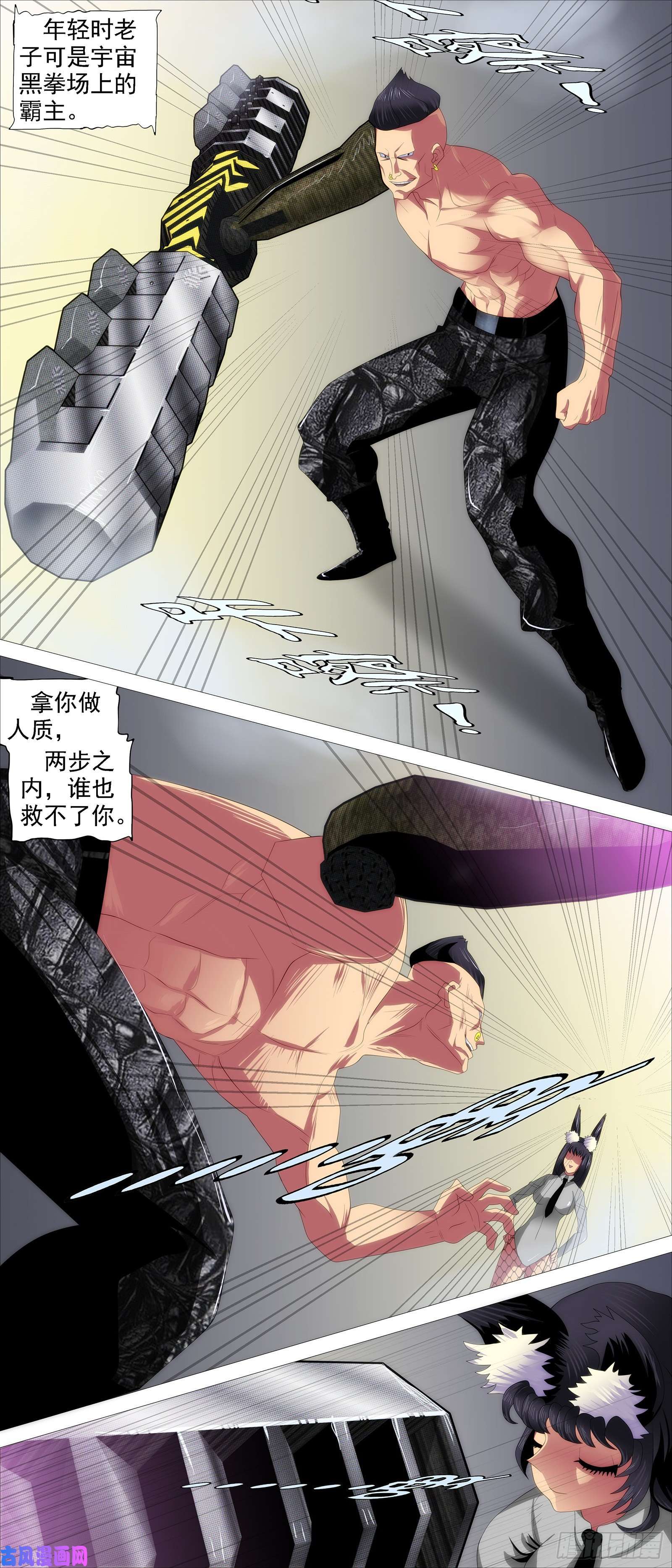 铁姬钢兵天级胚胎