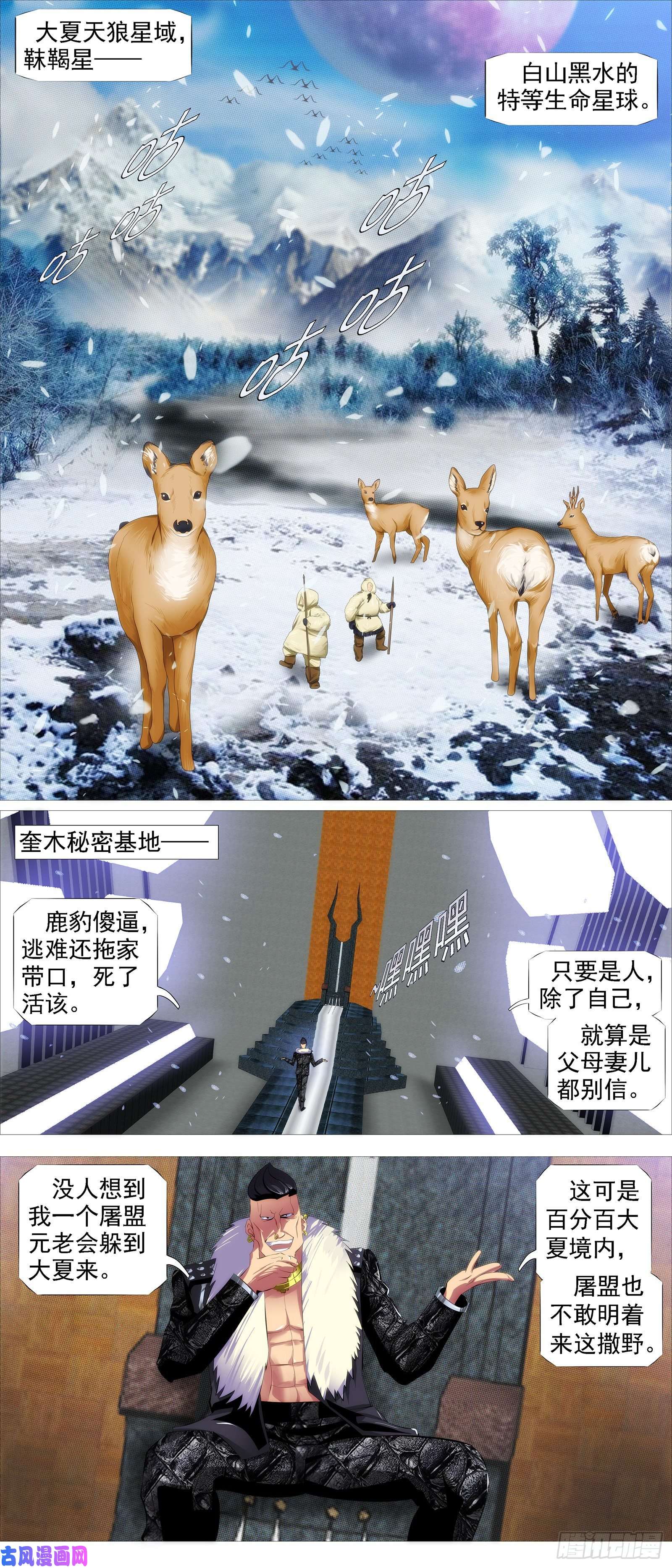 铁姬钢兵天级胚胎