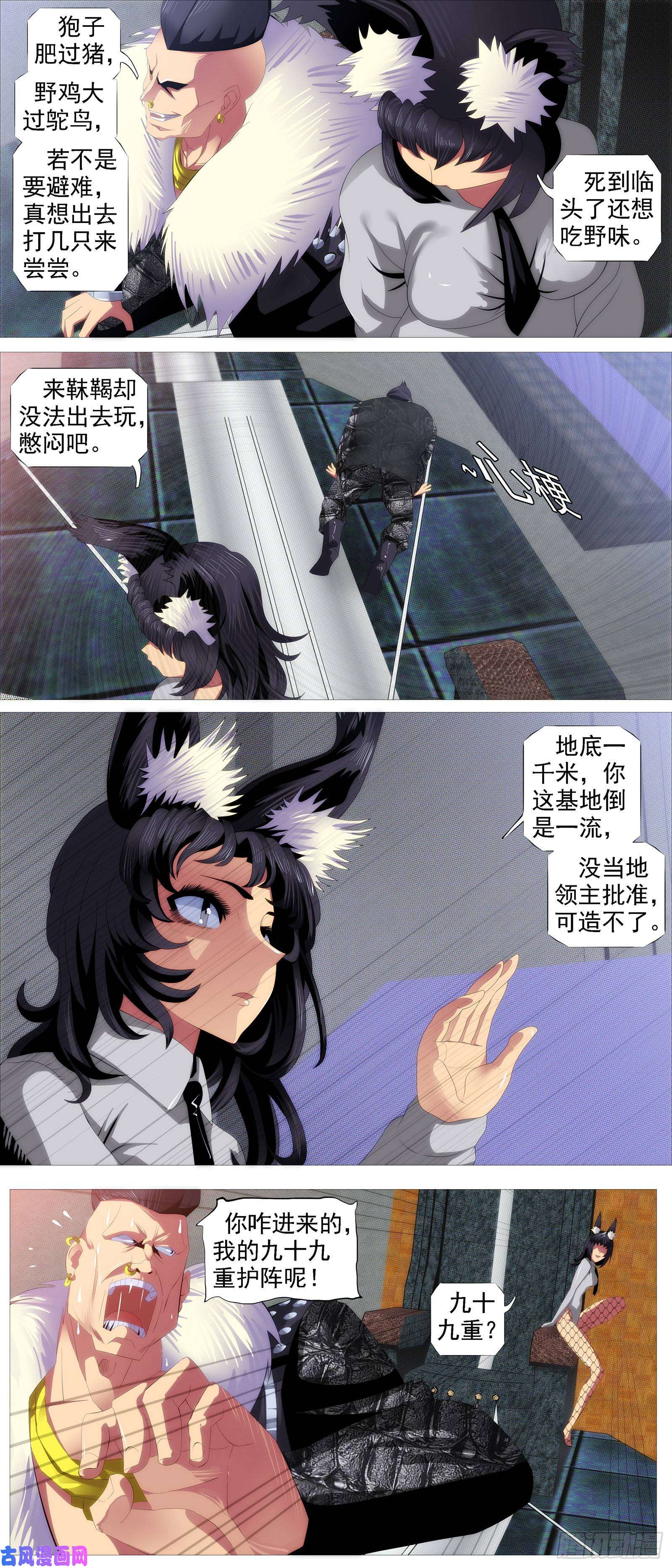 铁姬钢兵天级胚胎