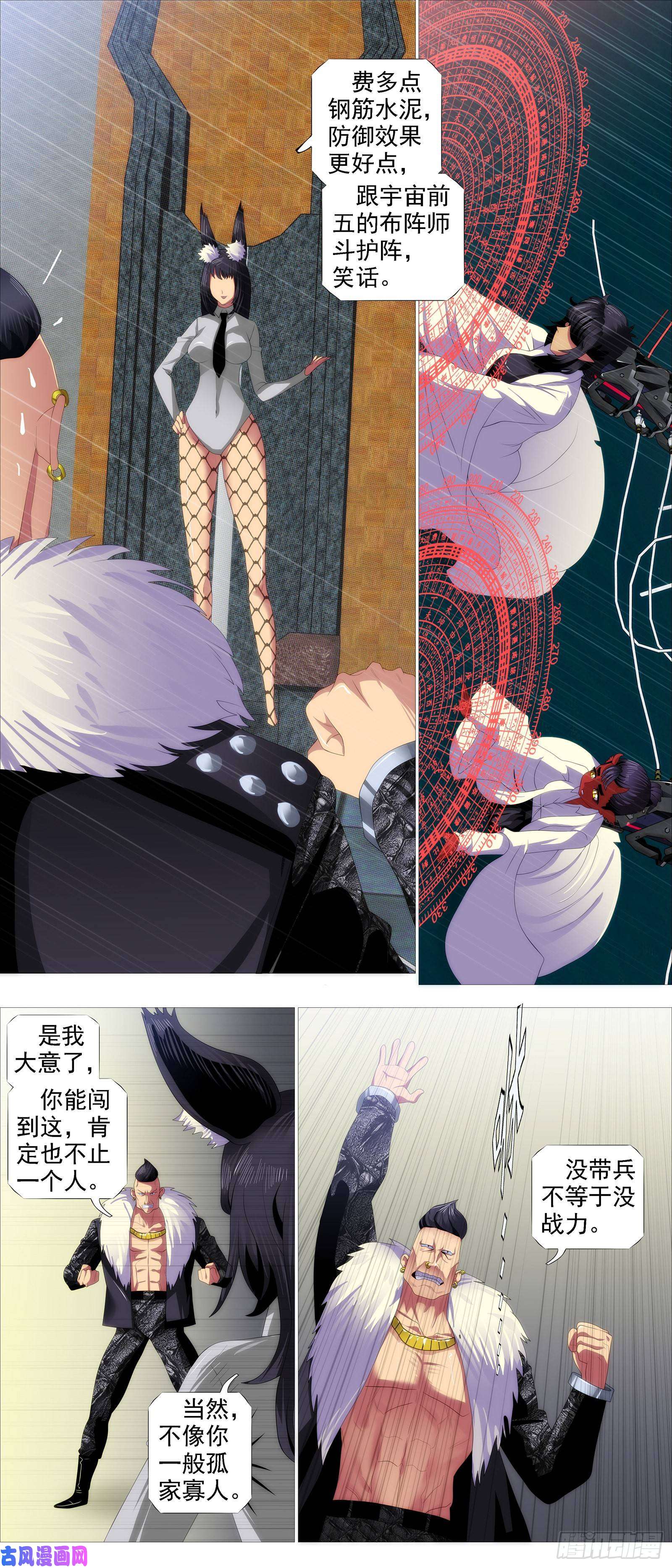 铁姬钢兵天级胚胎