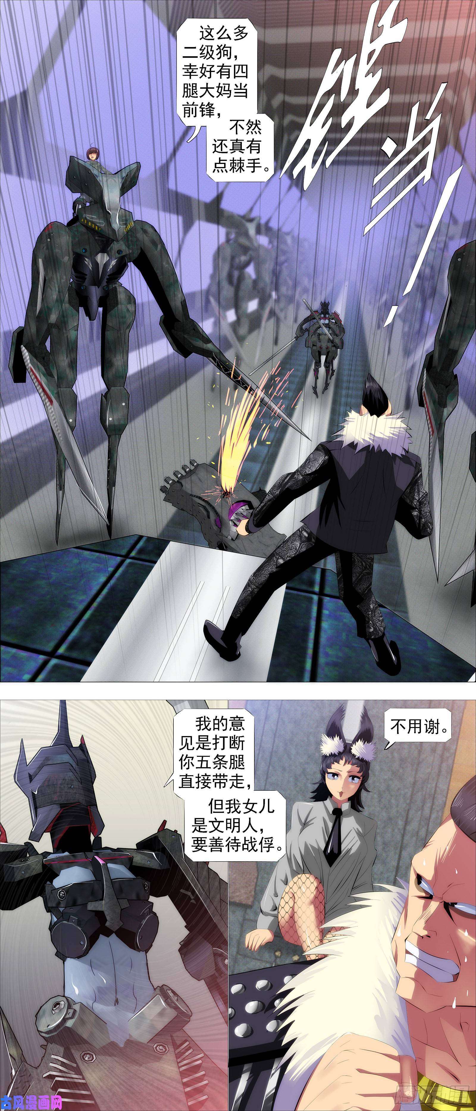 铁姬钢兵天级胚胎