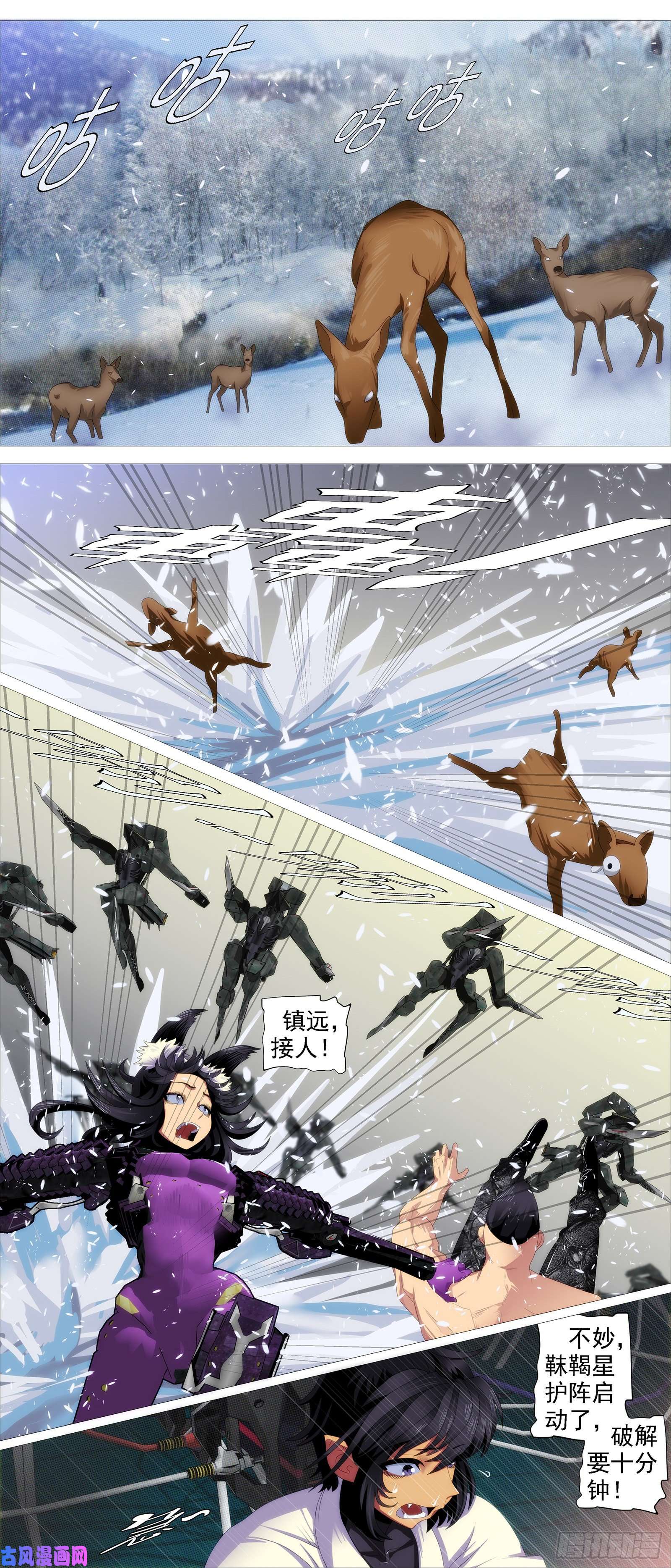 铁姬钢兵大夏内鬼