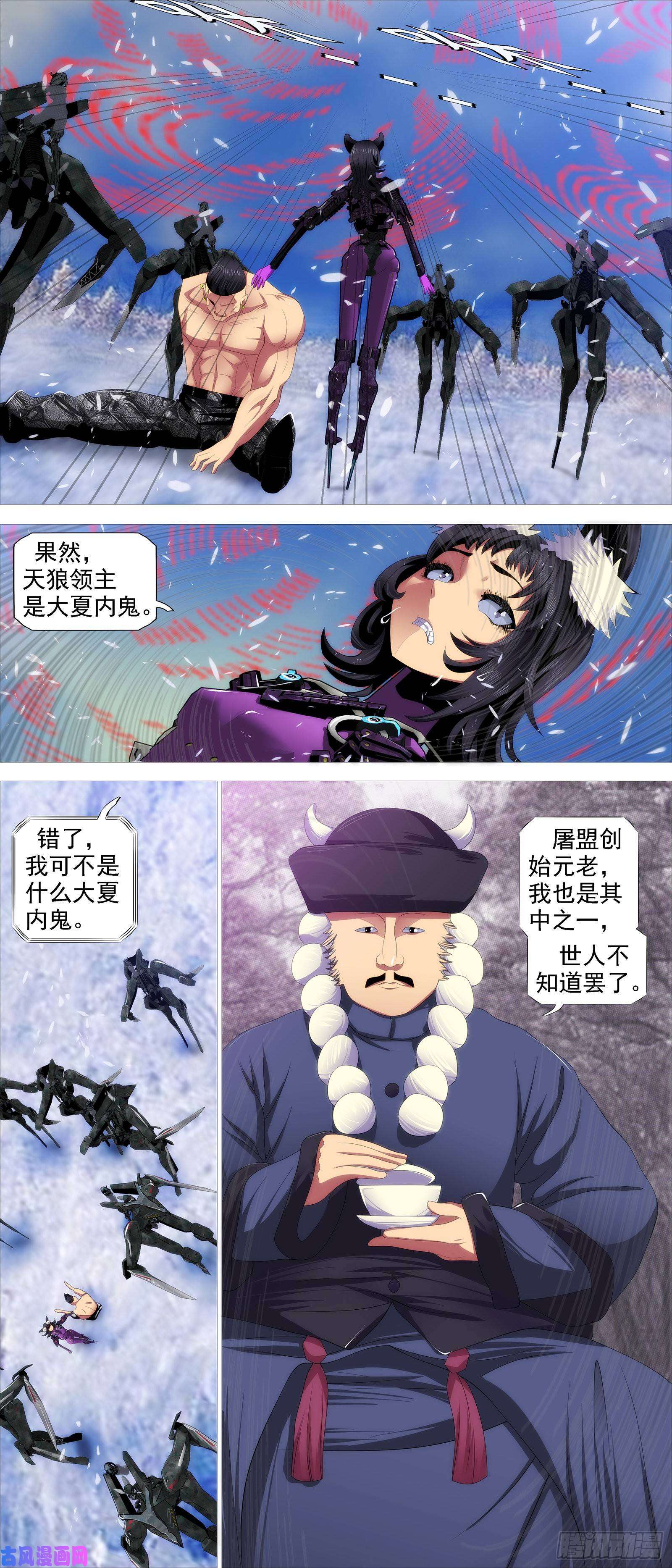 铁姬钢兵大夏内鬼