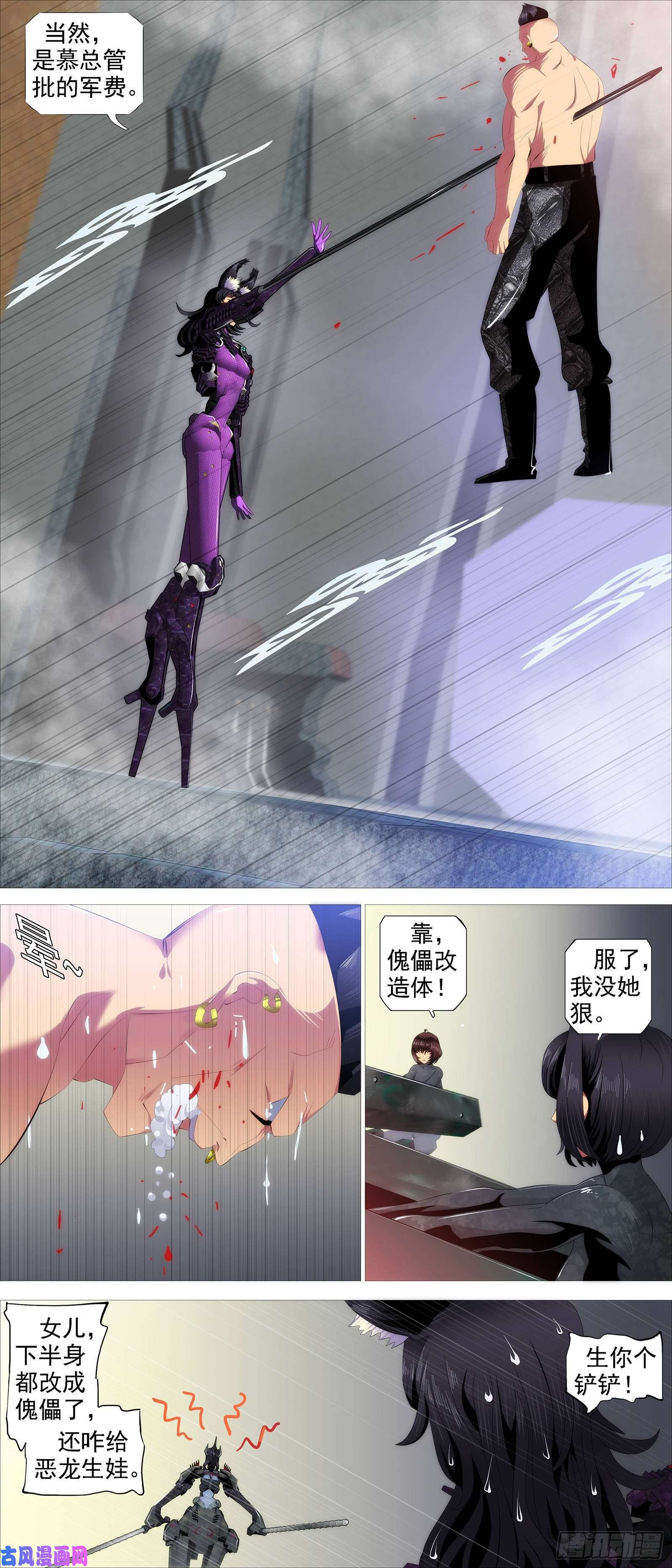 铁姬钢兵大夏内鬼