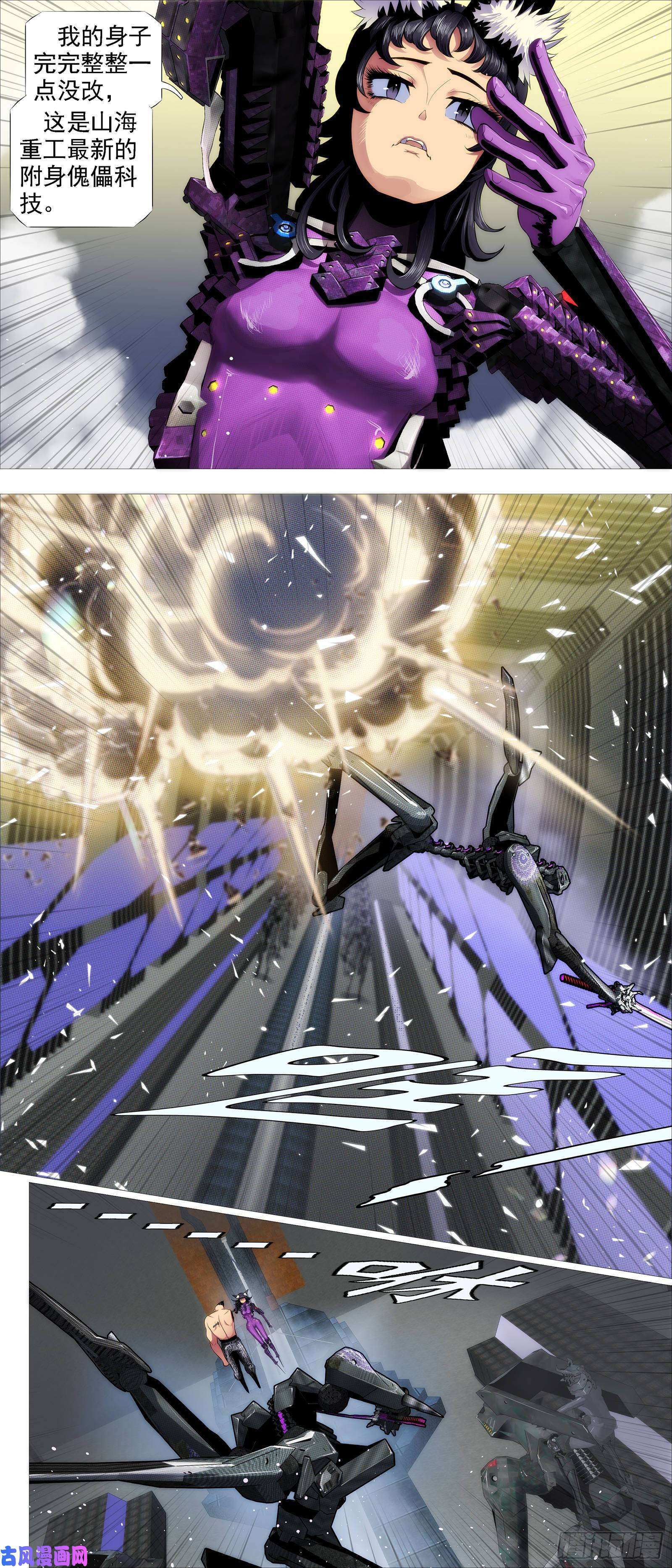 铁姬钢兵大夏内鬼