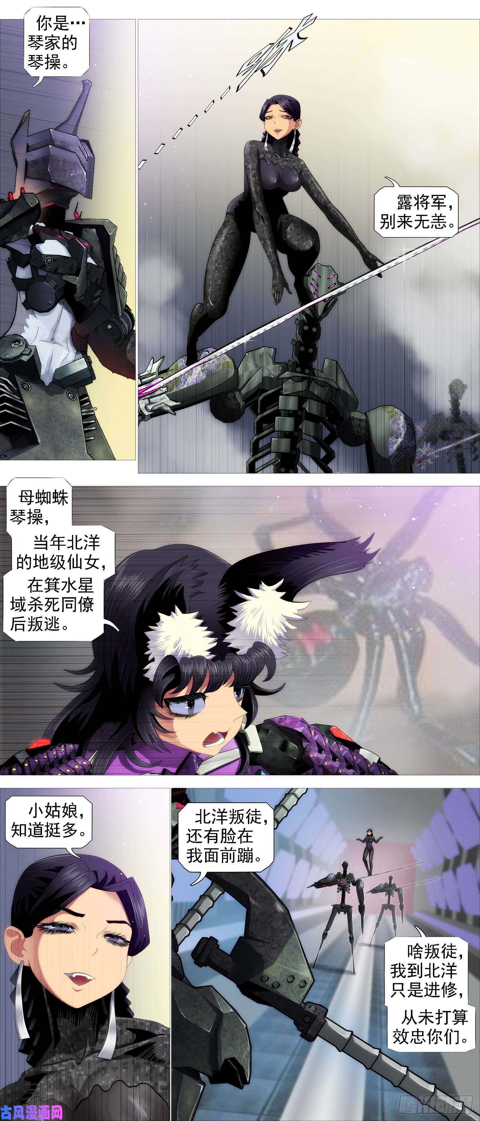 铁姬钢兵大夏内鬼