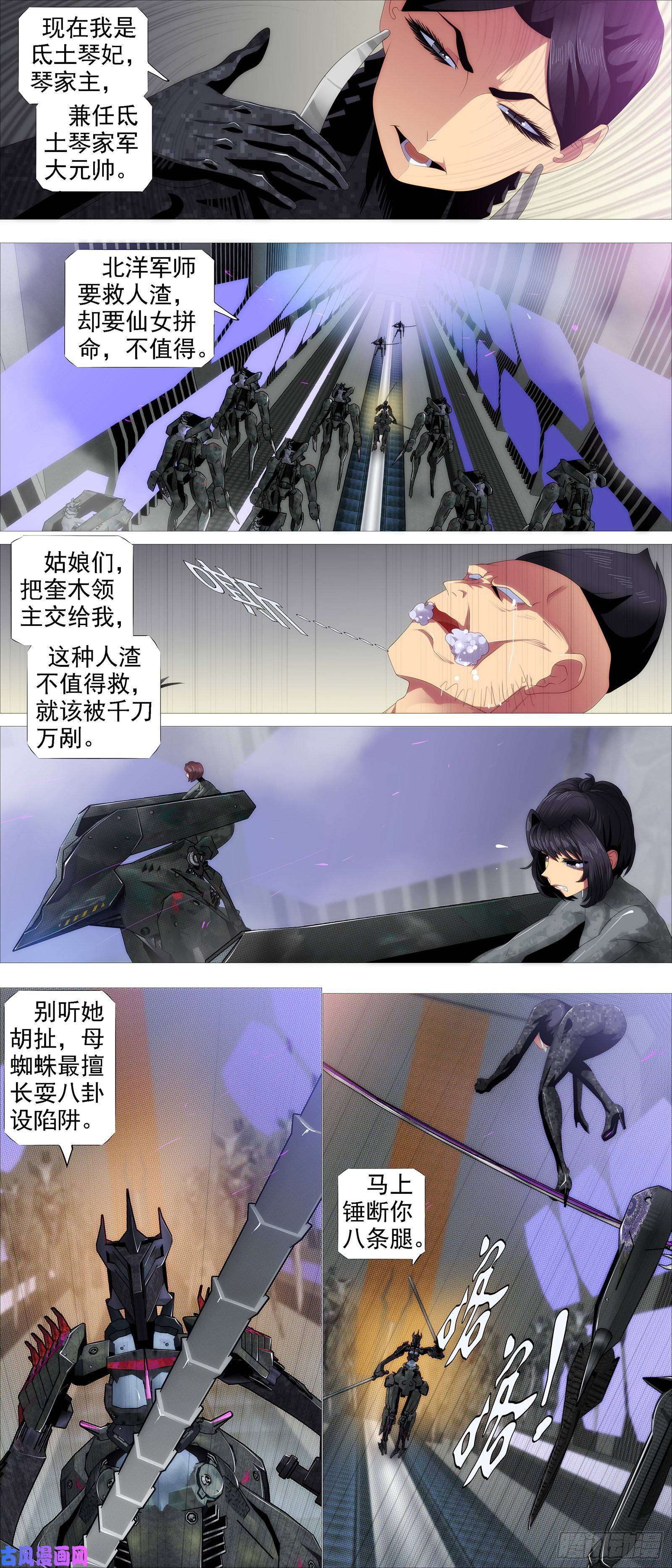 铁姬钢兵大夏内鬼