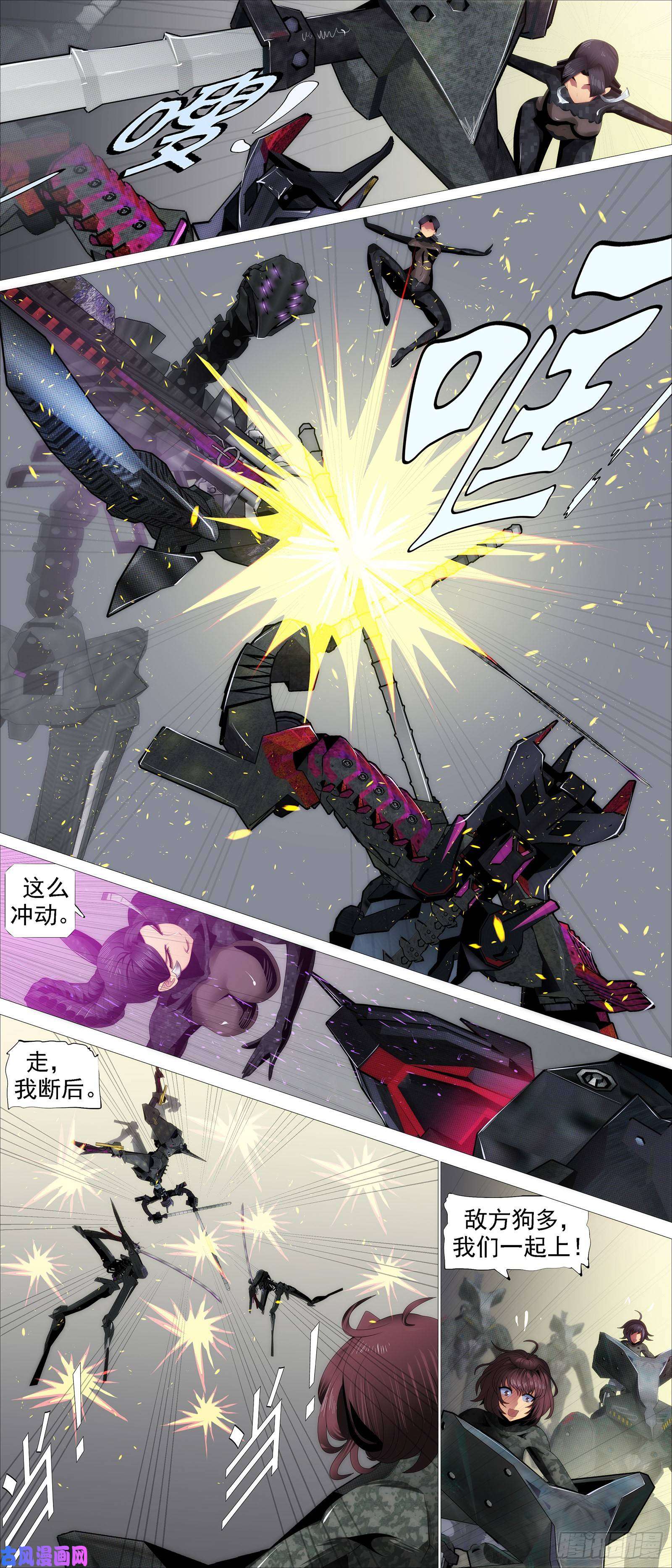 铁姬钢兵大夏内鬼