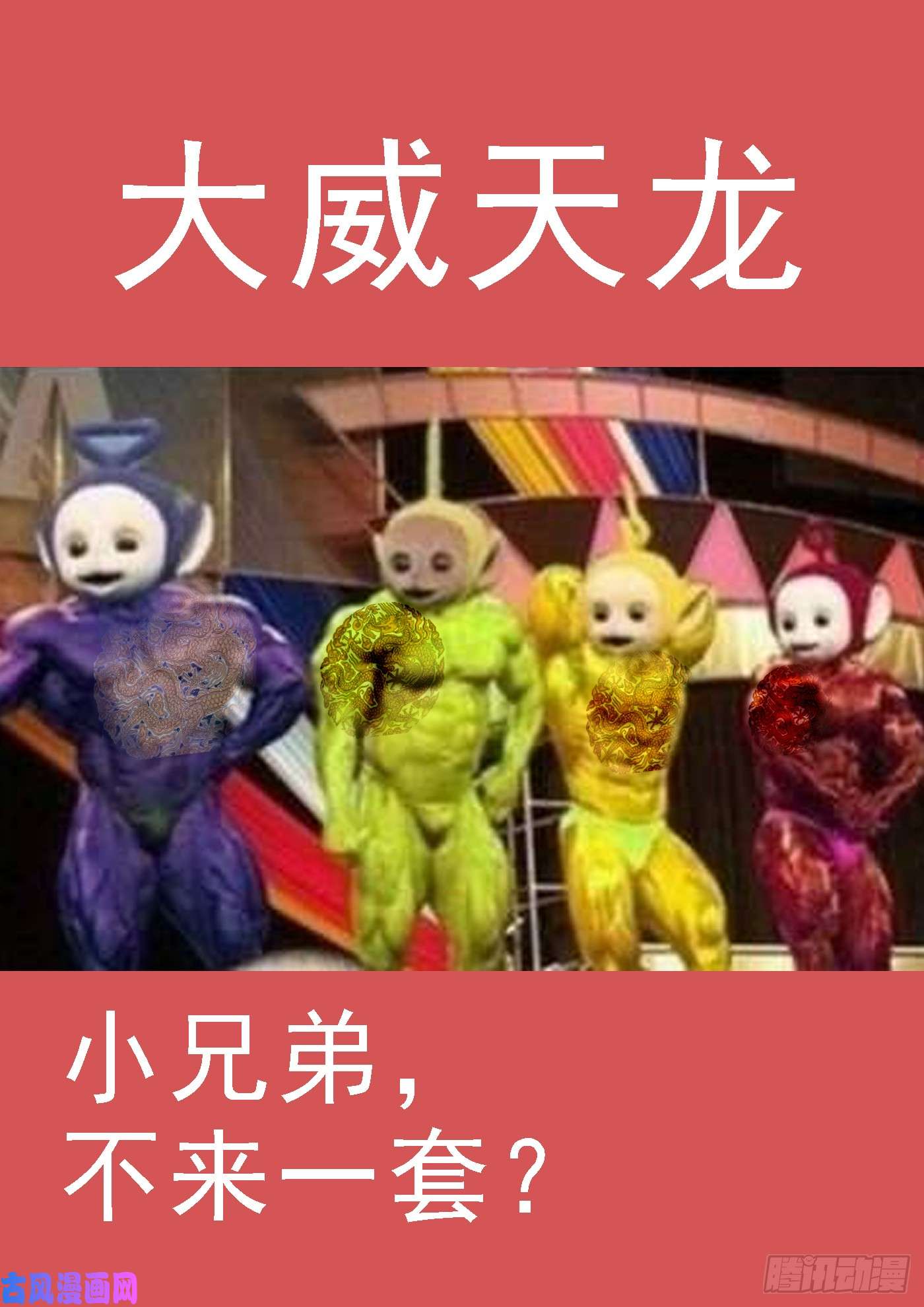 铁姬钢兵以礼來降