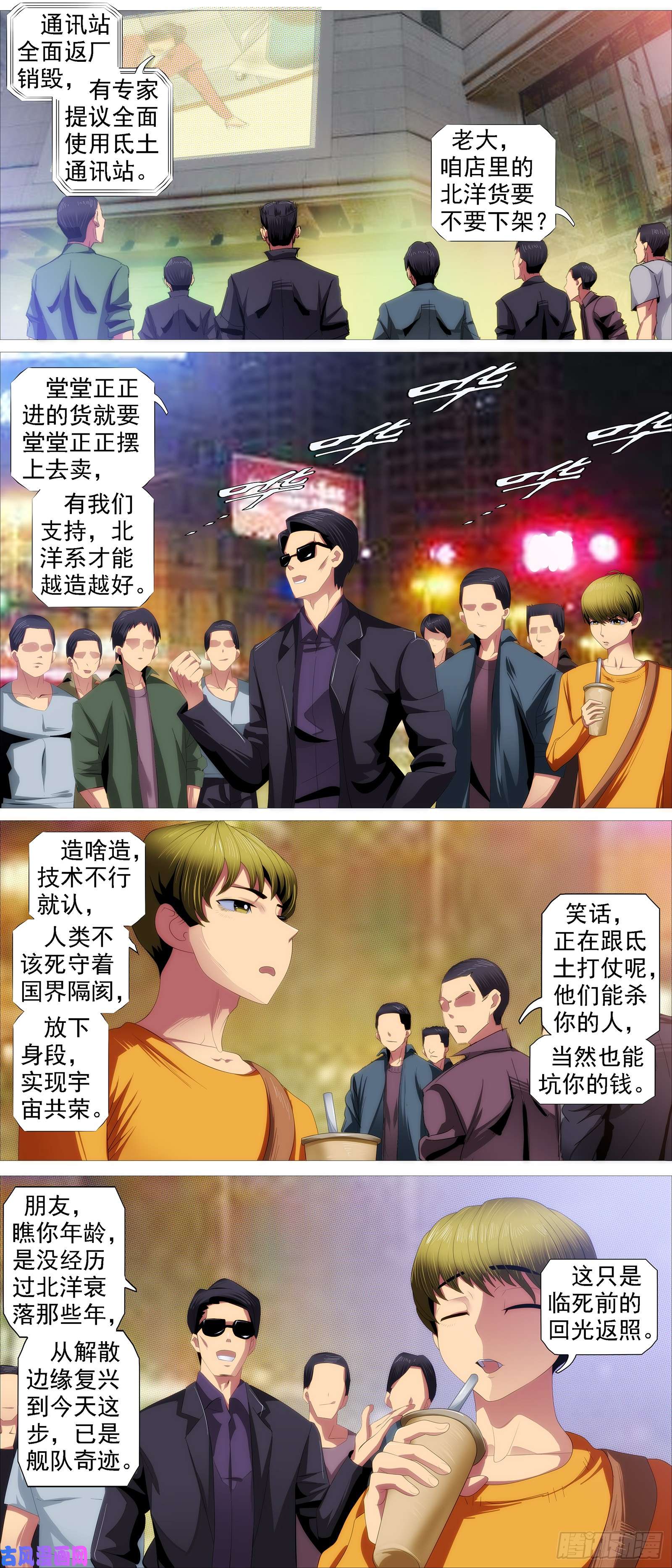 铁姬钢兵以礼來降