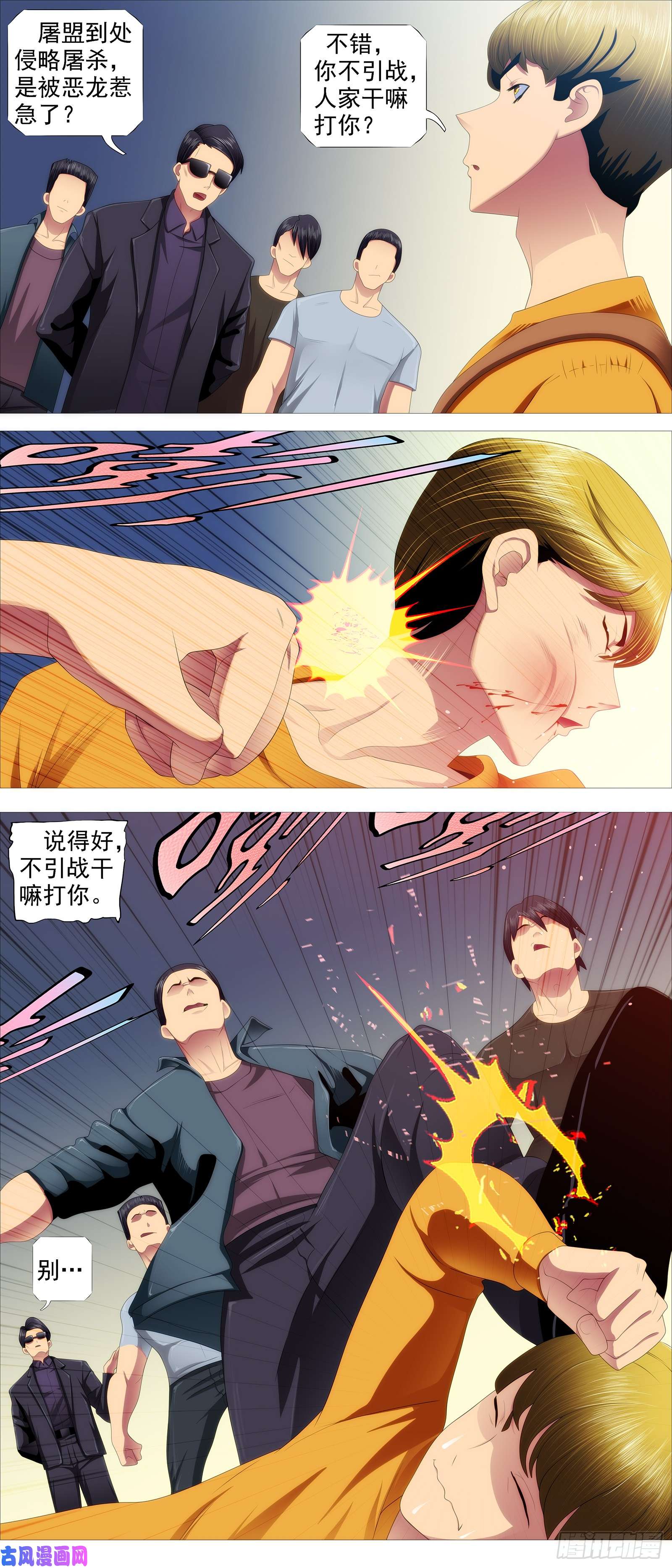 铁姬钢兵以礼來降