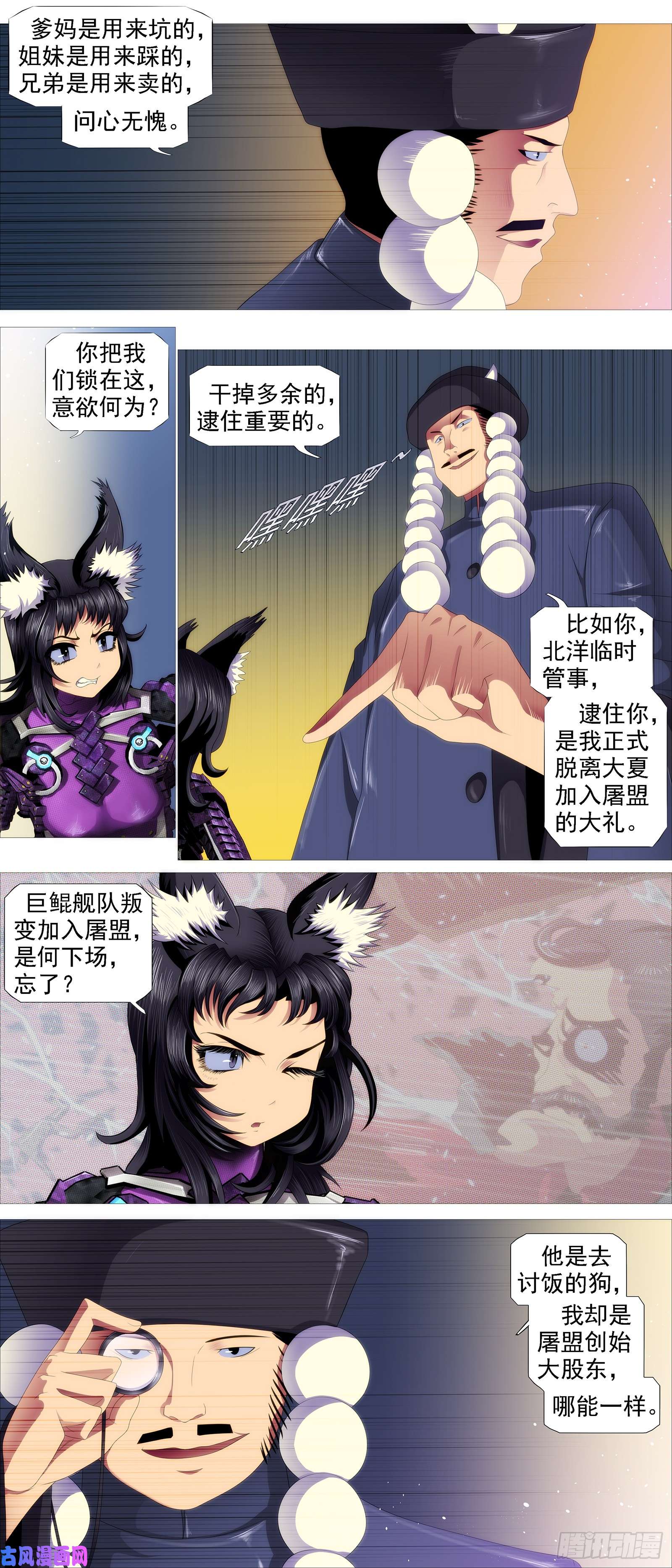 铁姬钢兵以礼來降