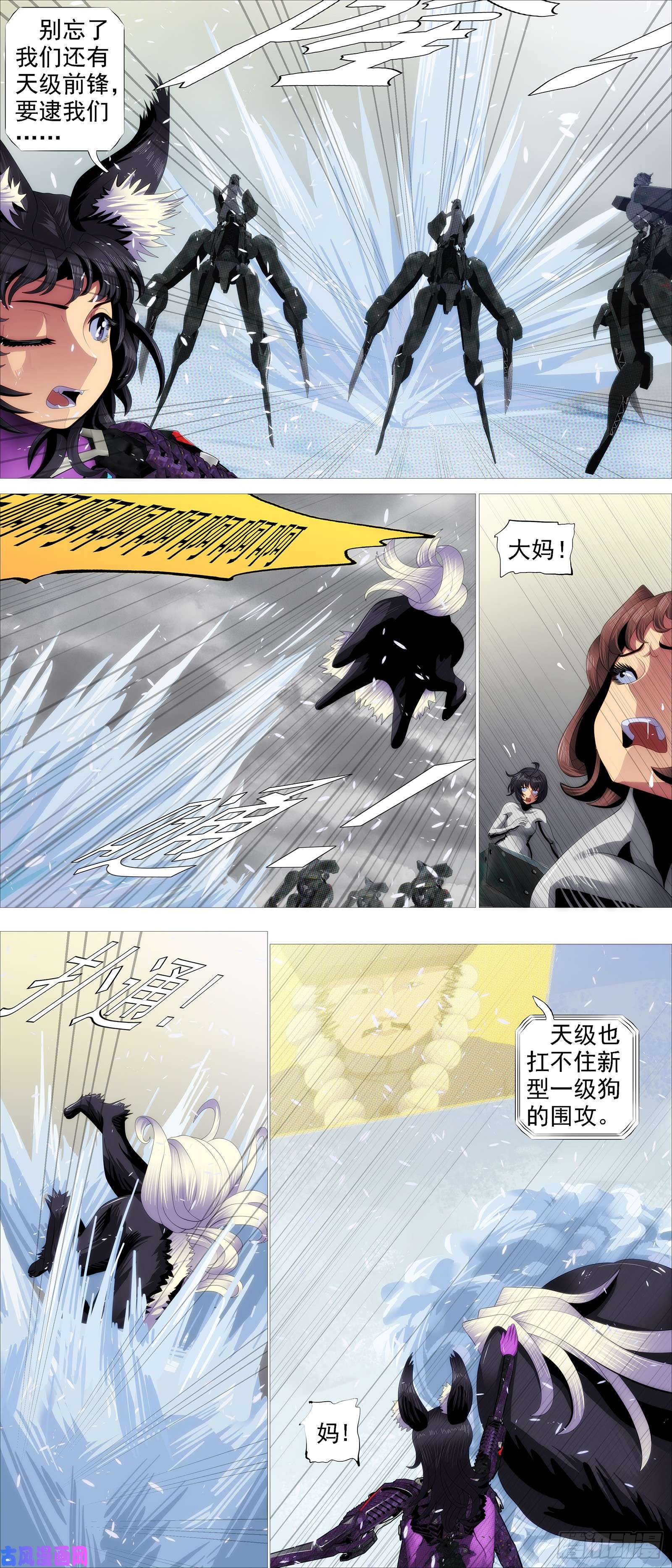 铁姬钢兵以礼來降