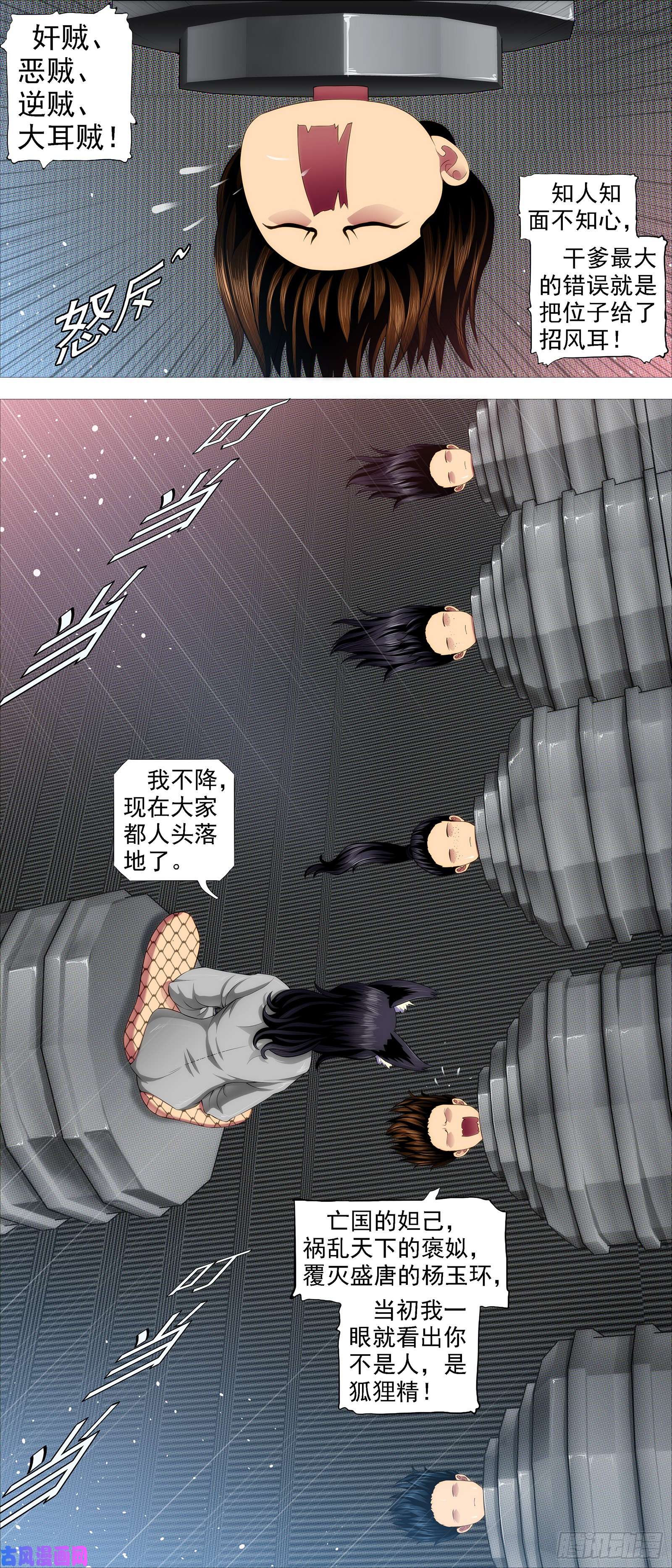 铁姬钢兵文恬武嬉