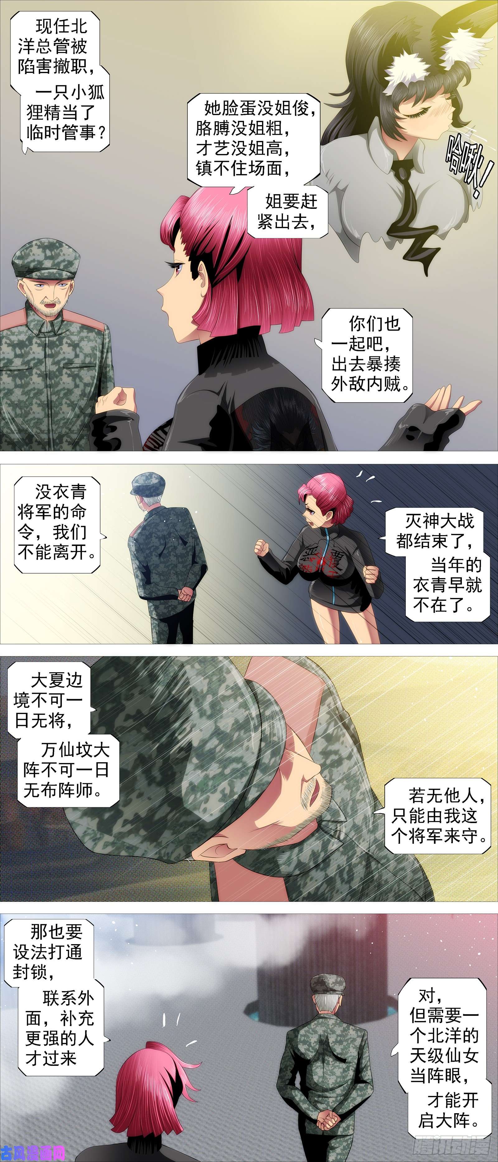 铁姬钢兵文恬武嬉