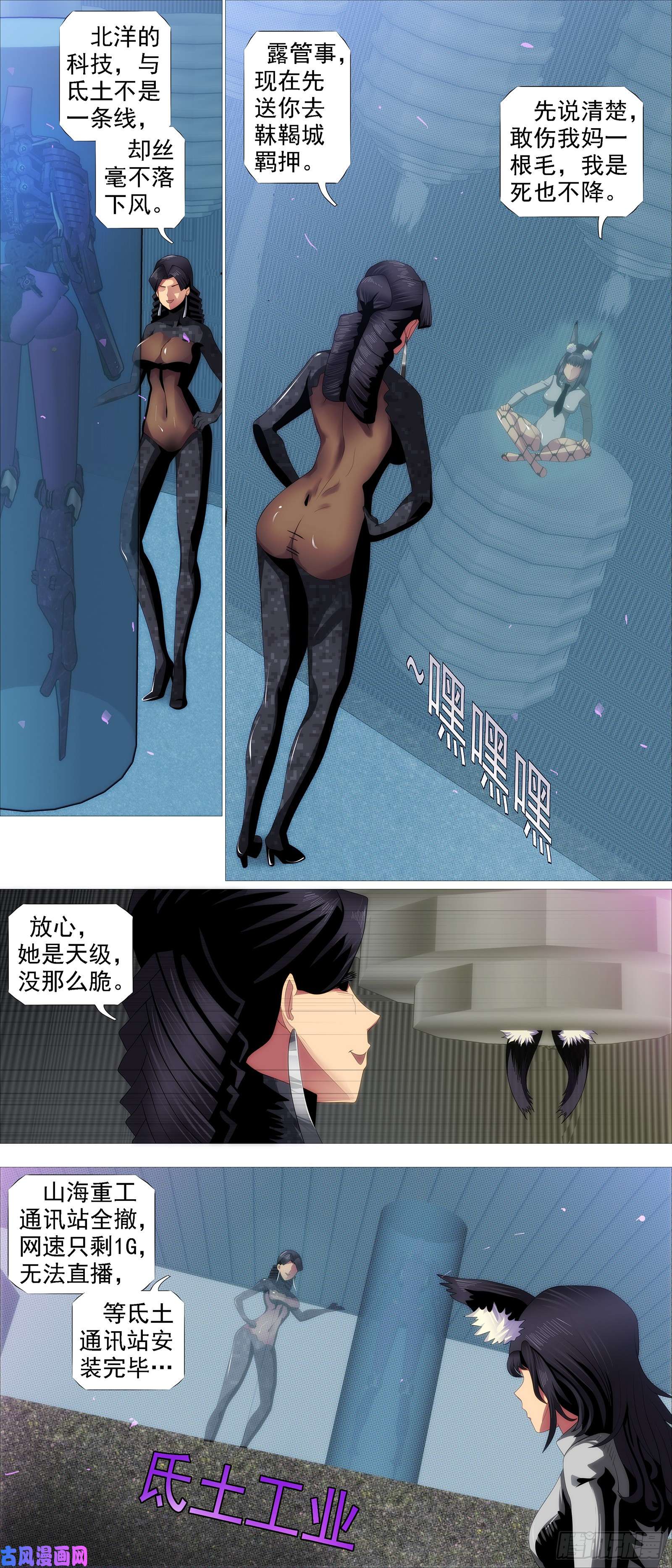 铁姬钢兵文恬武嬉