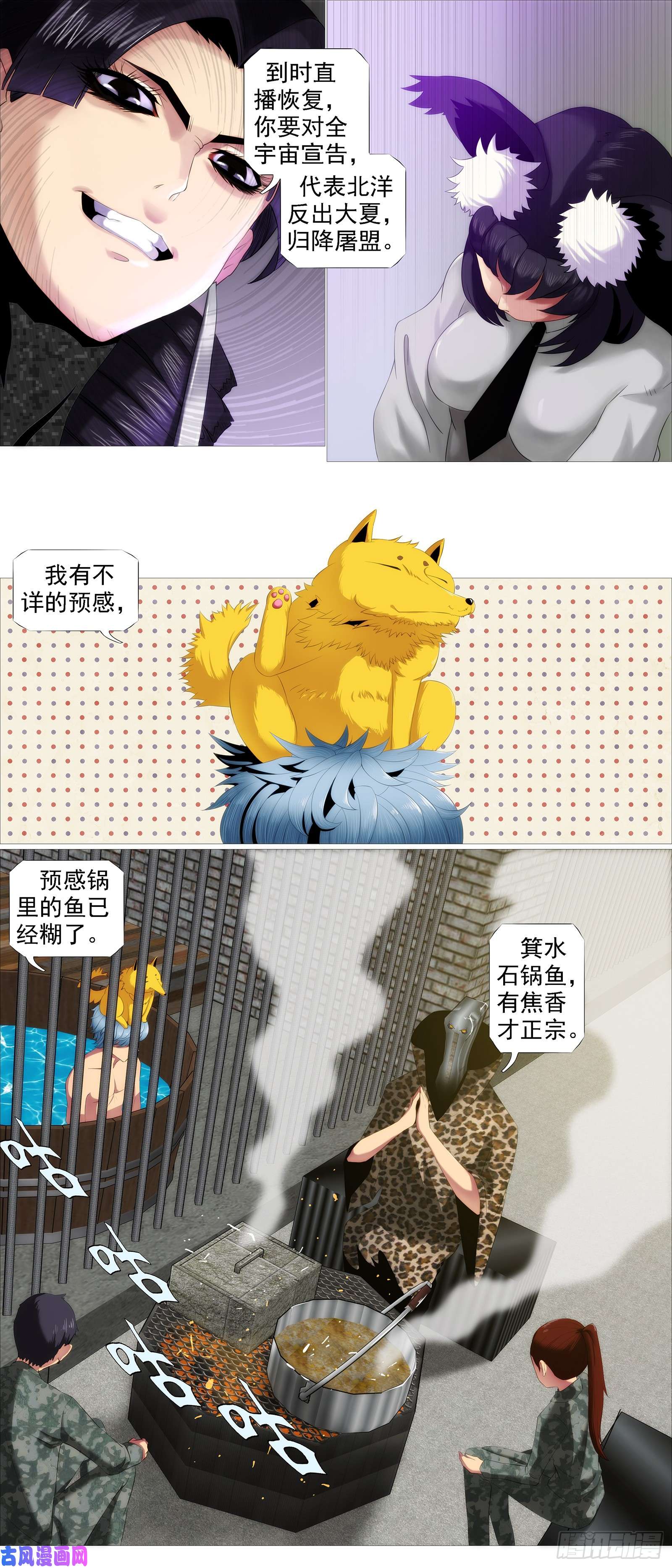 铁姬钢兵文恬武嬉