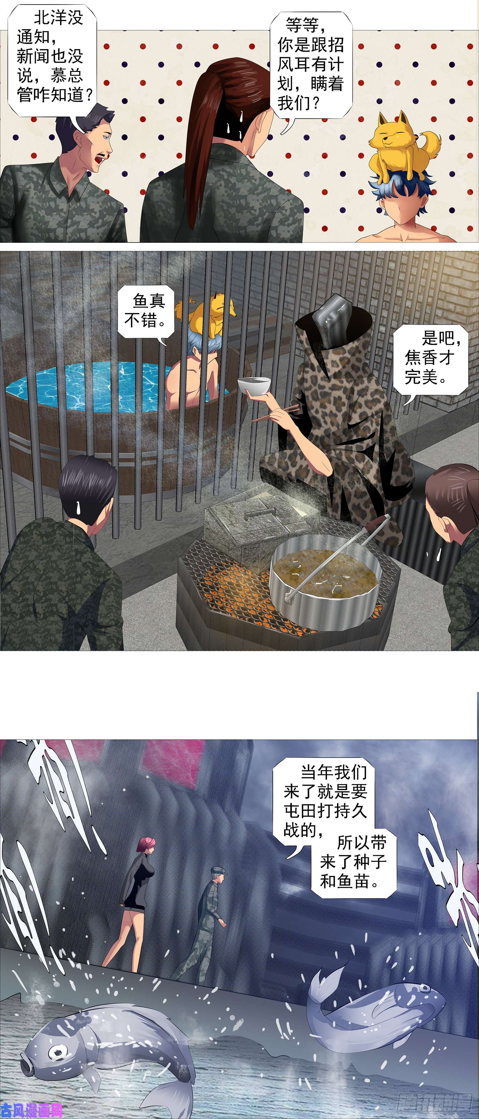 铁姬钢兵文恬武嬉