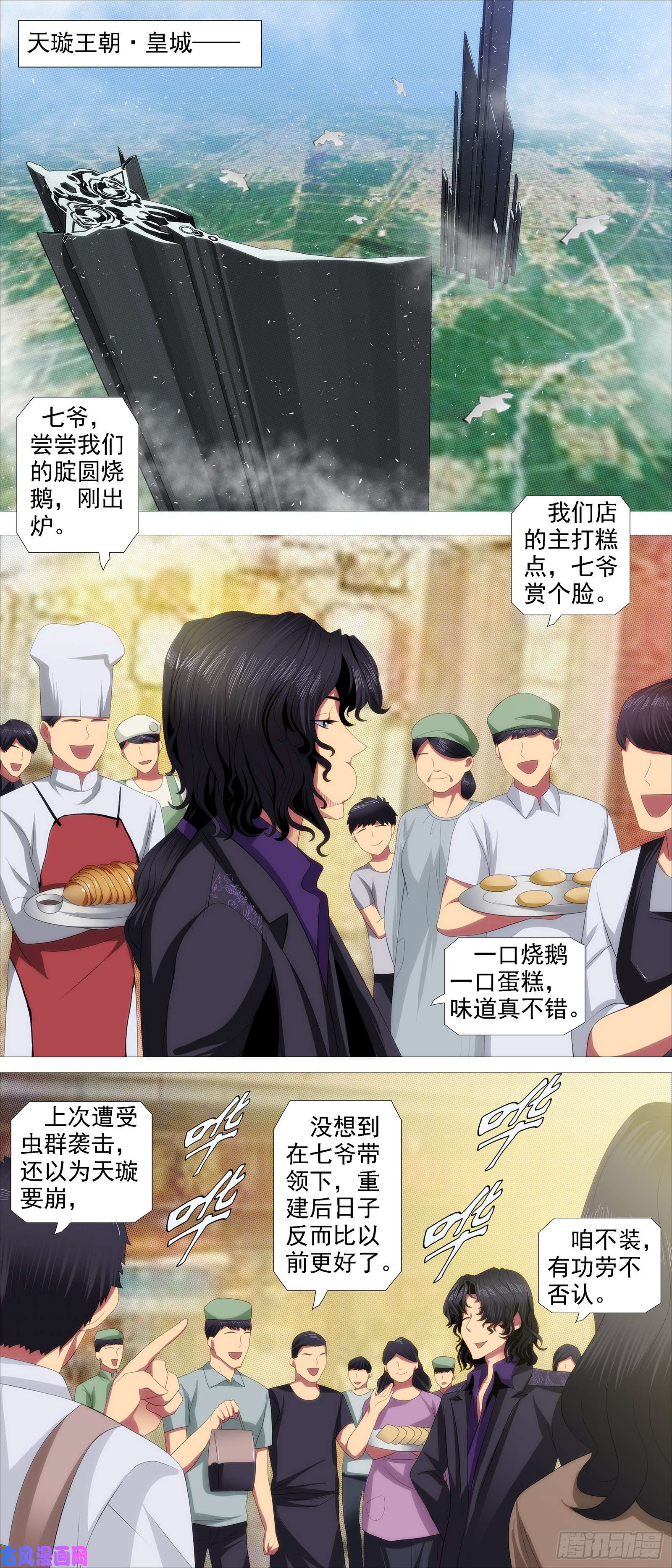 铁姬钢兵文恬武嬉