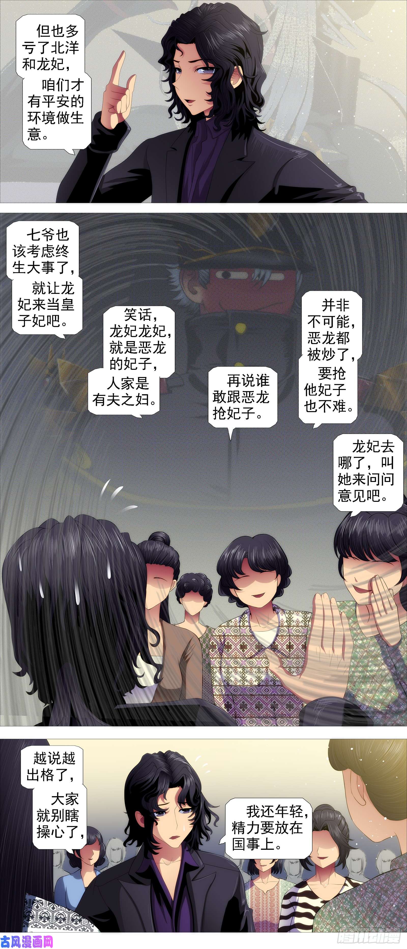 铁姬钢兵文恬武嬉