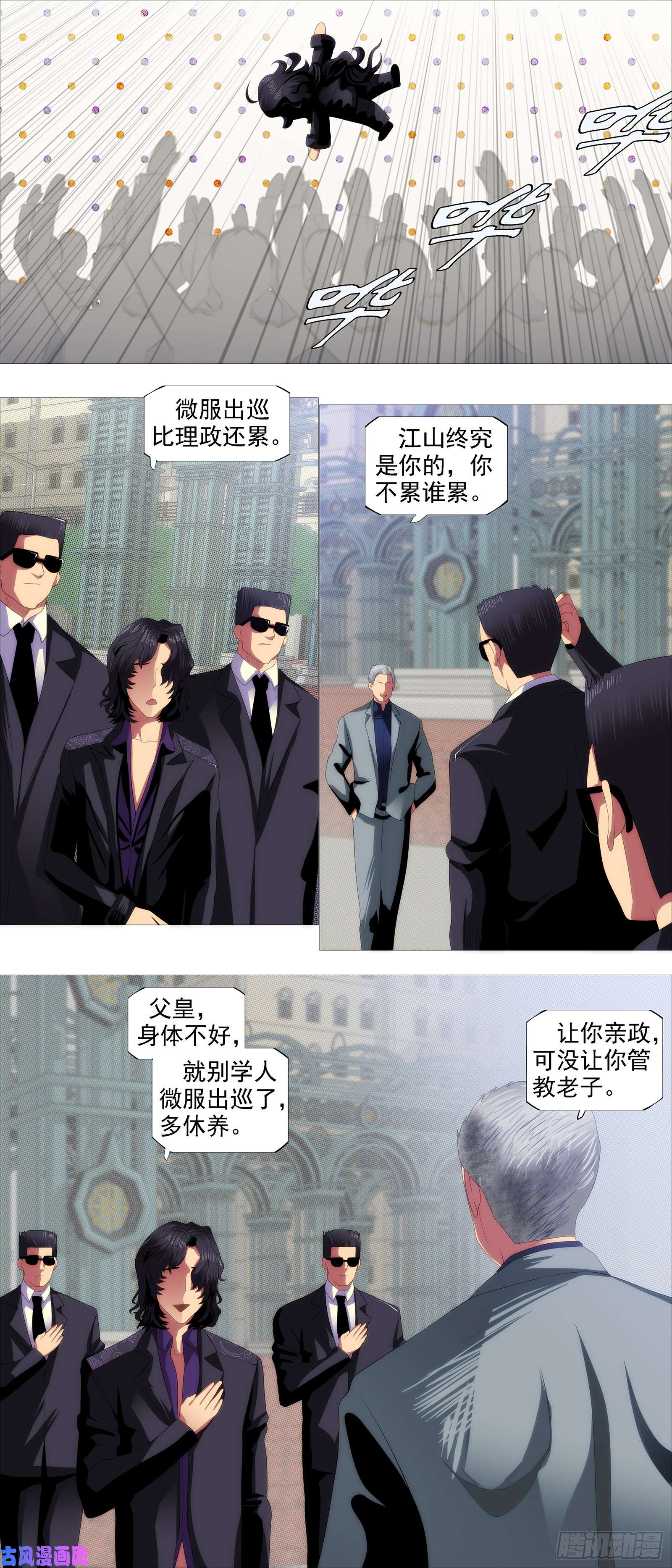 铁姬钢兵文恬武嬉