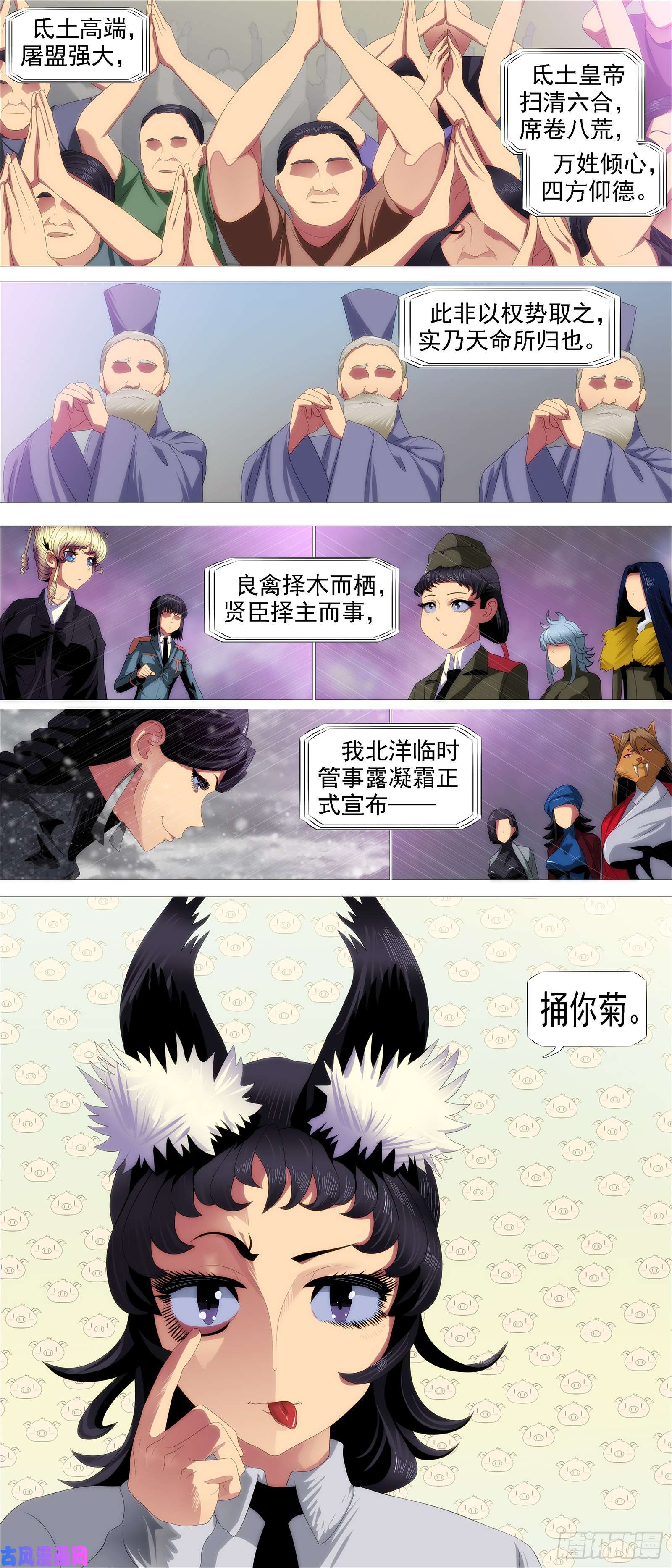 铁姬钢兵宣布投降
