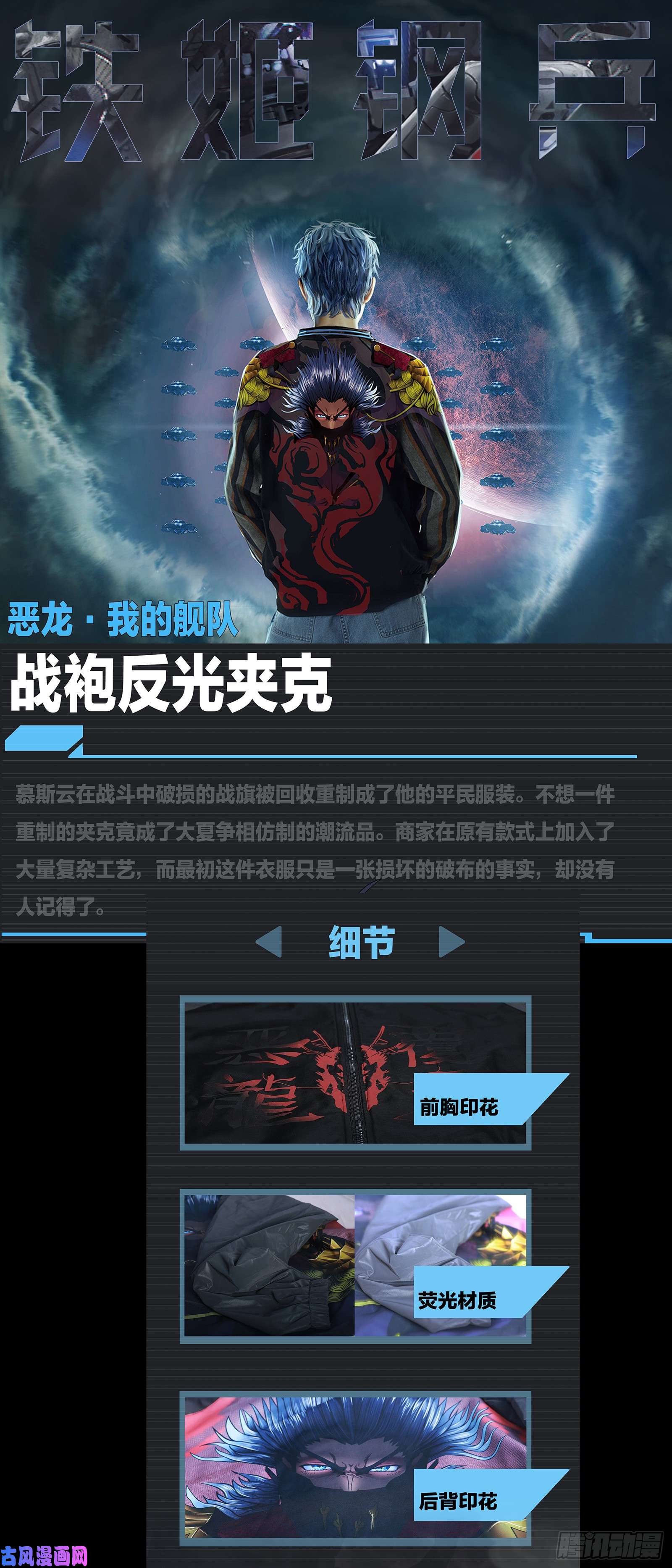 铁姬钢兵宣布投降