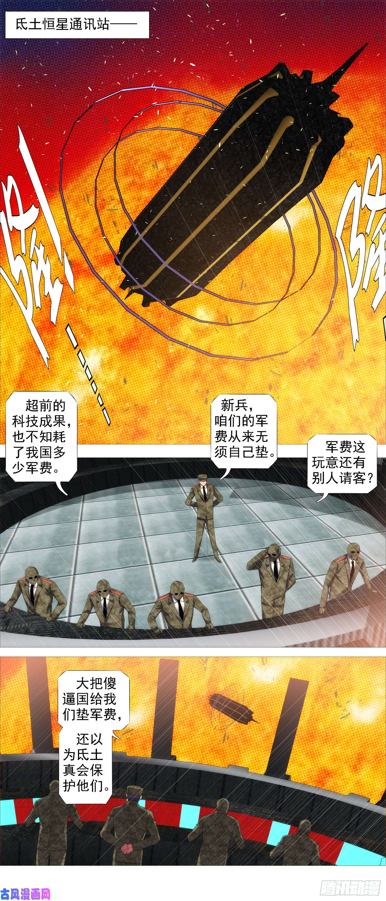 铁姬钢兵宣布投降