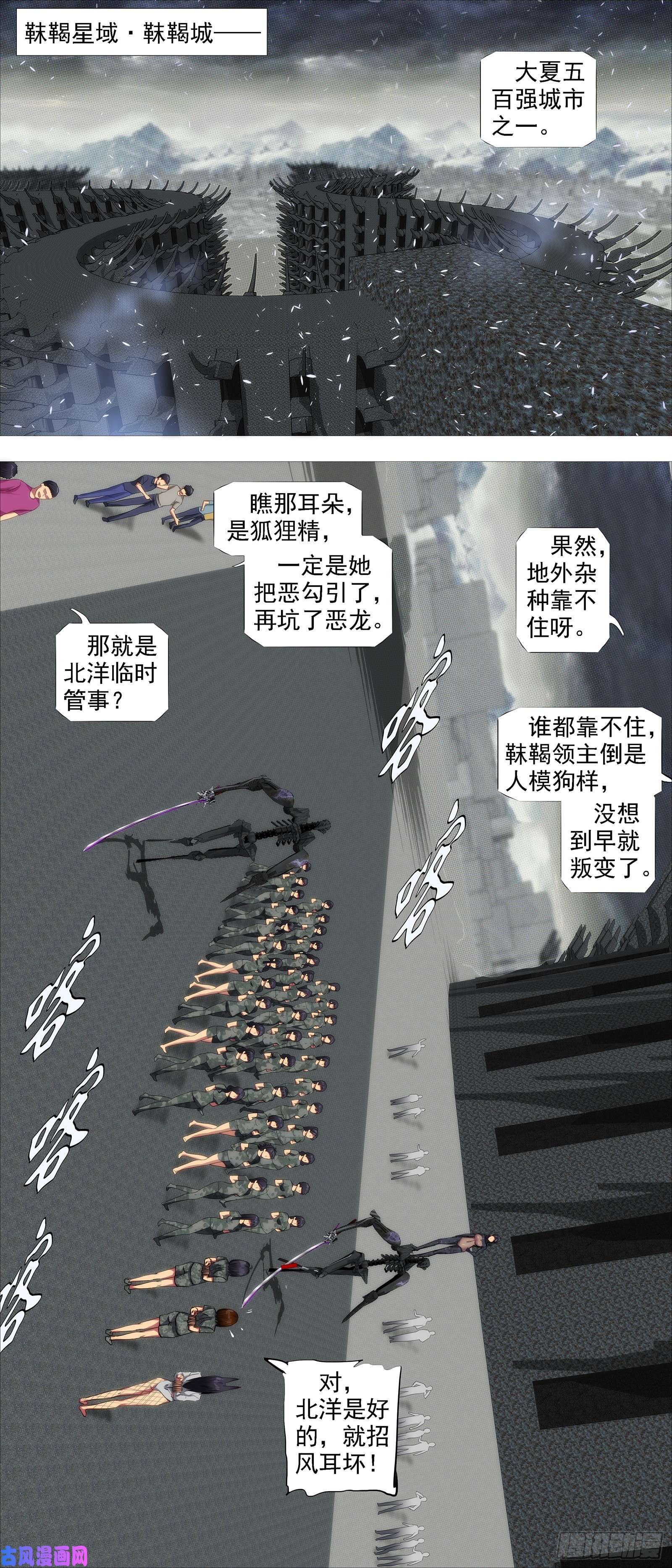 铁姬钢兵宣布投降