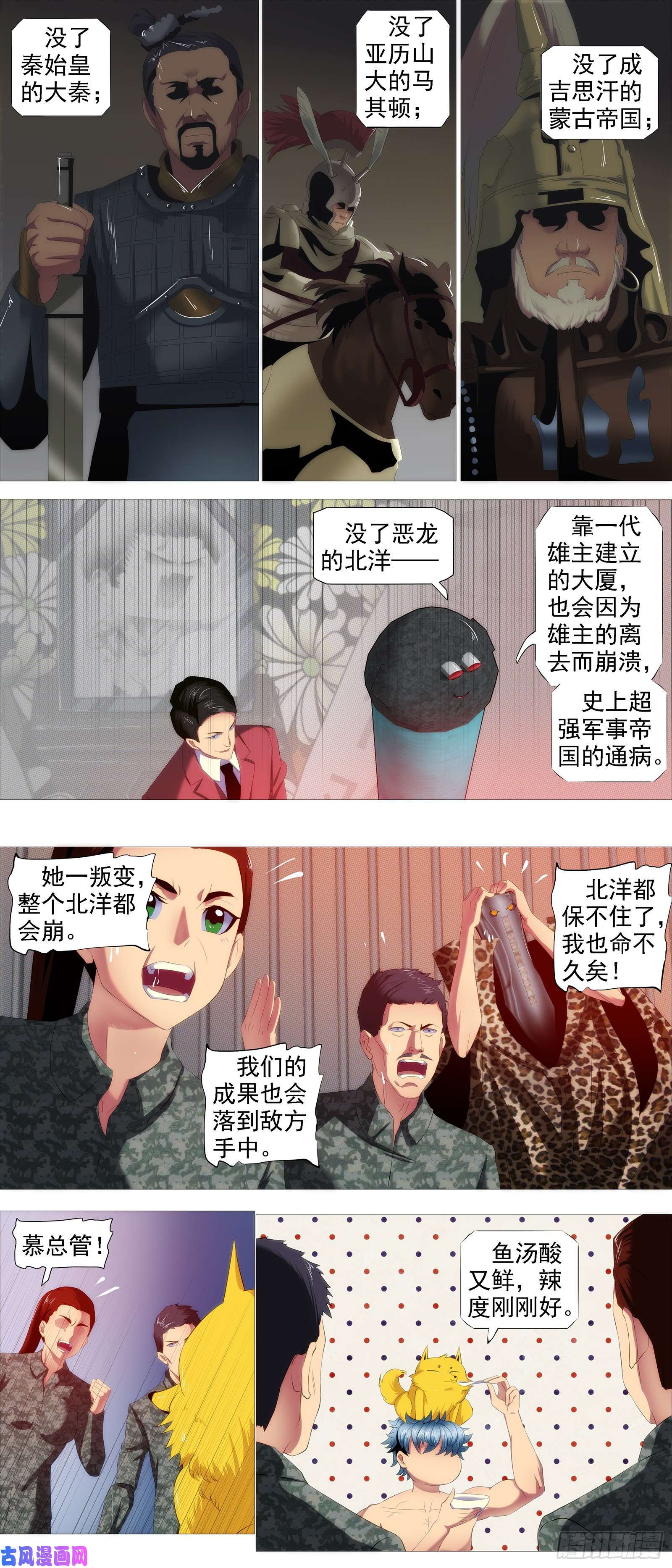 铁姬钢兵宣布投降
