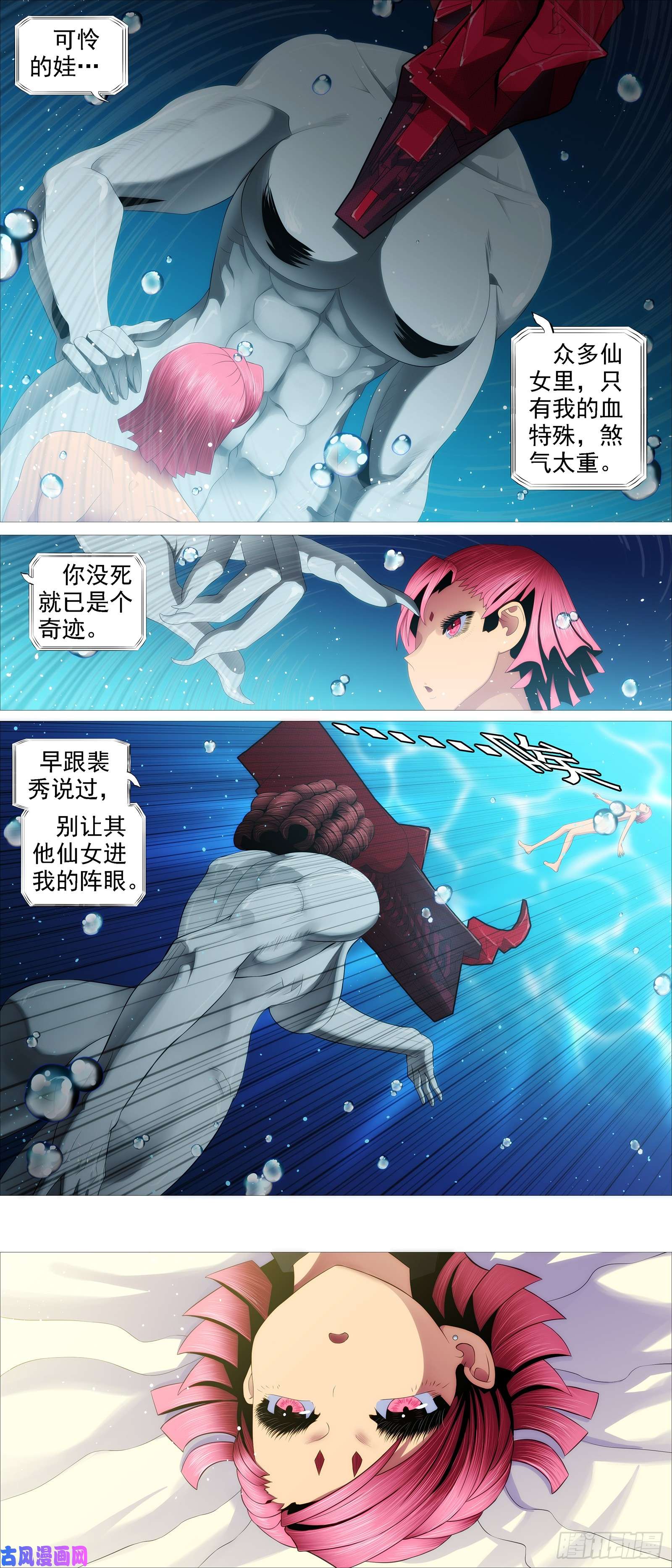铁姬钢兵宣布投降