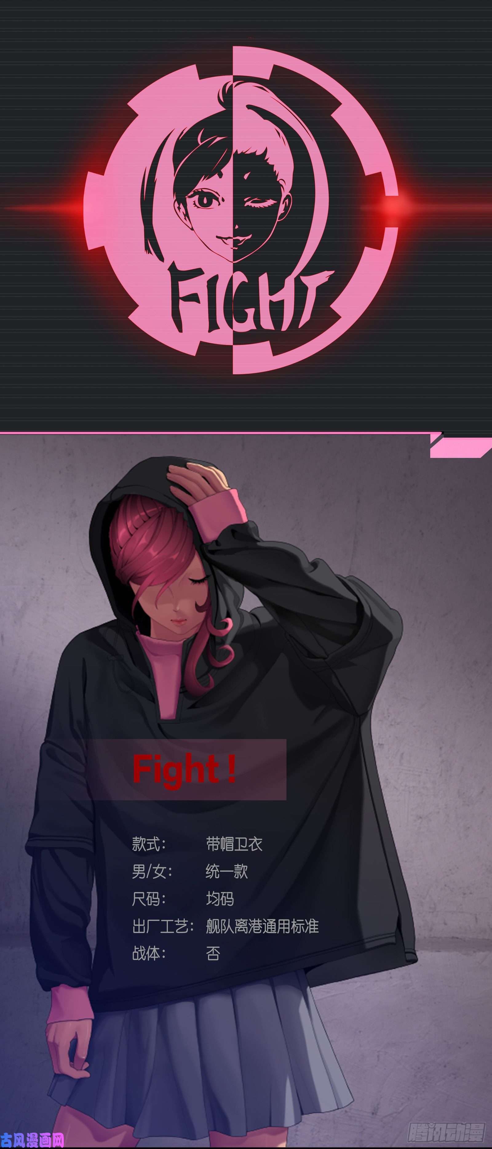 铁姬钢兵假大妈