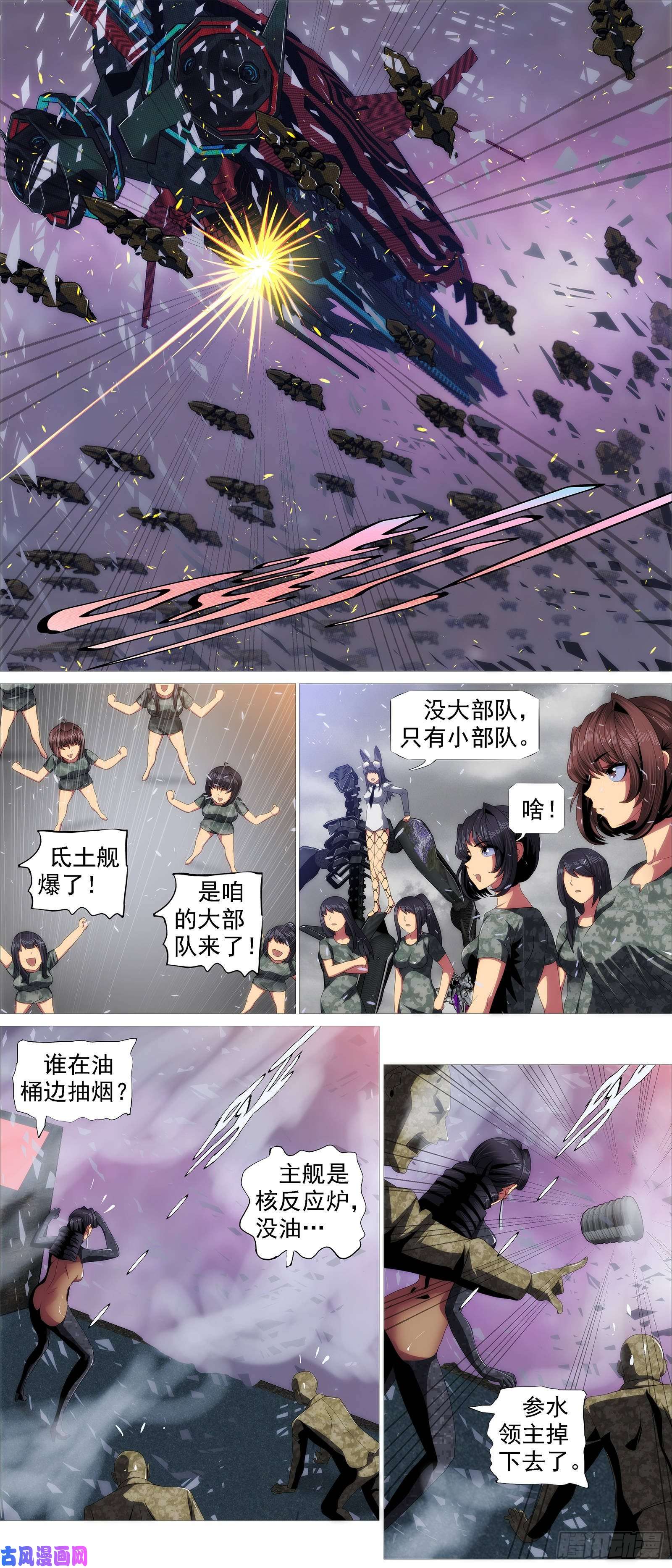 铁姬钢兵假大妈