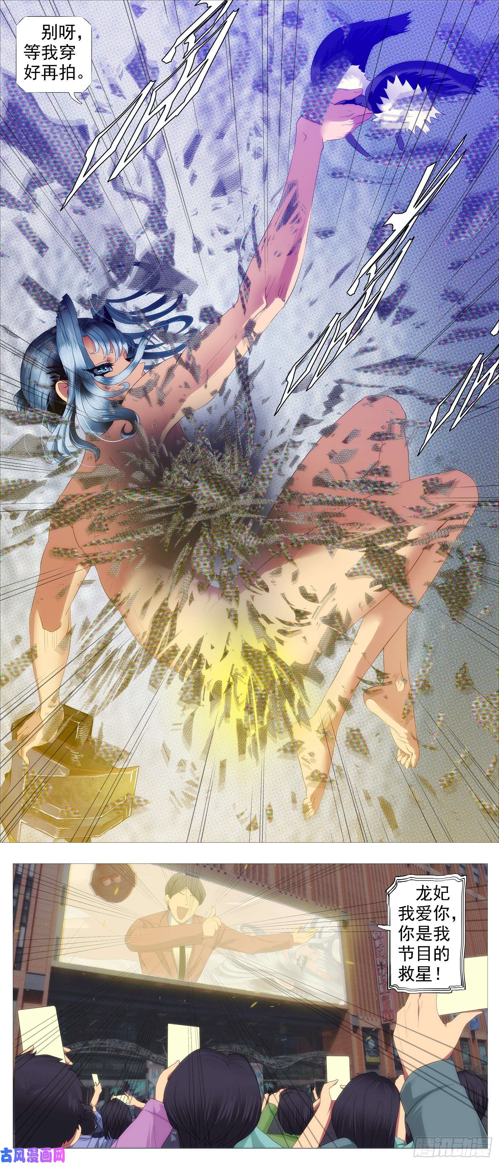 铁姬钢兵假大妈