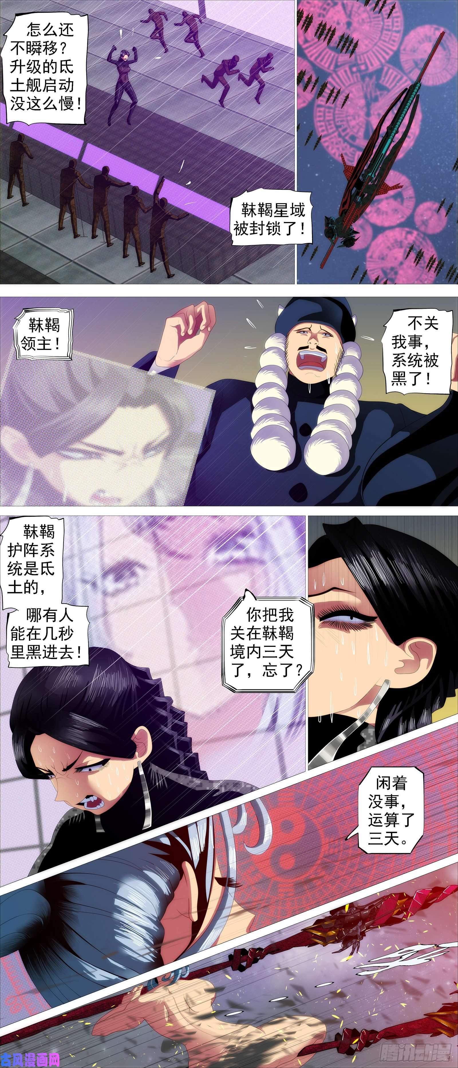 铁姬钢兵暴揍逆贼