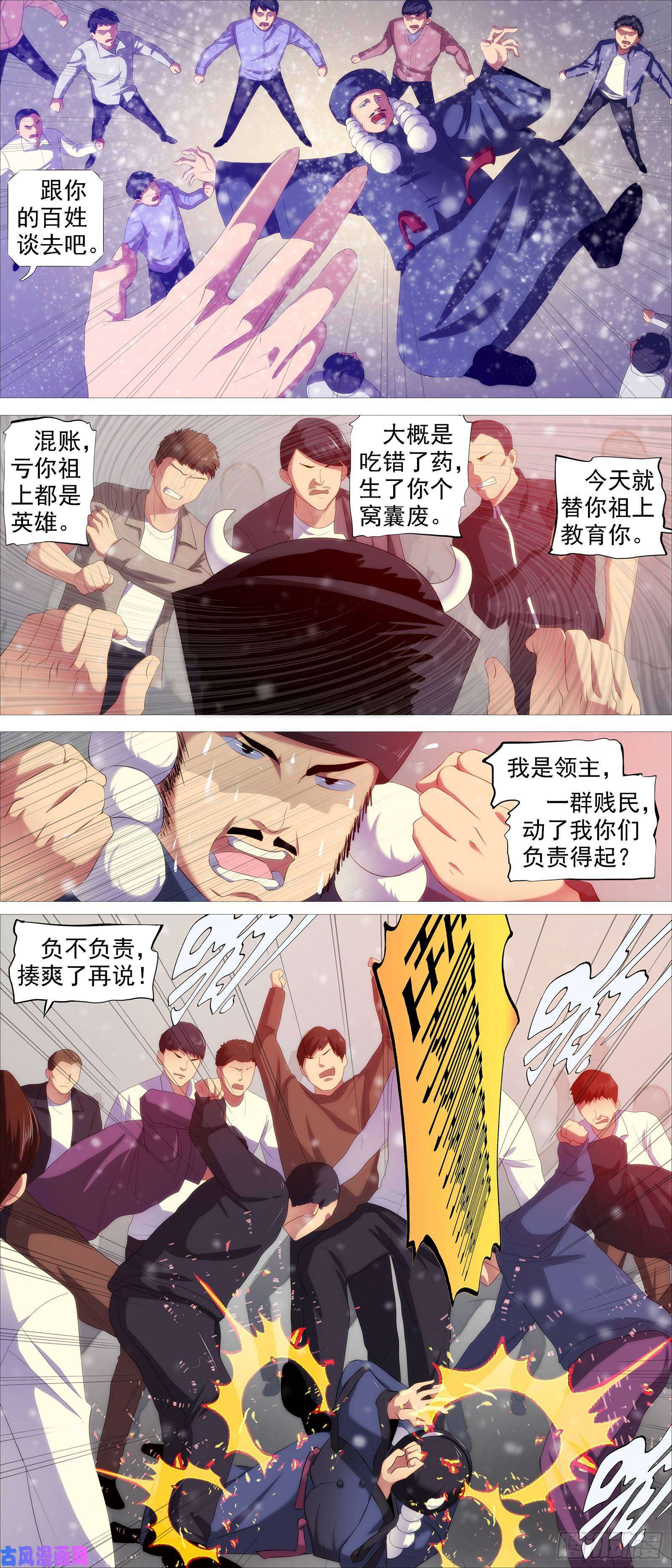 铁姬钢兵暴揍逆贼