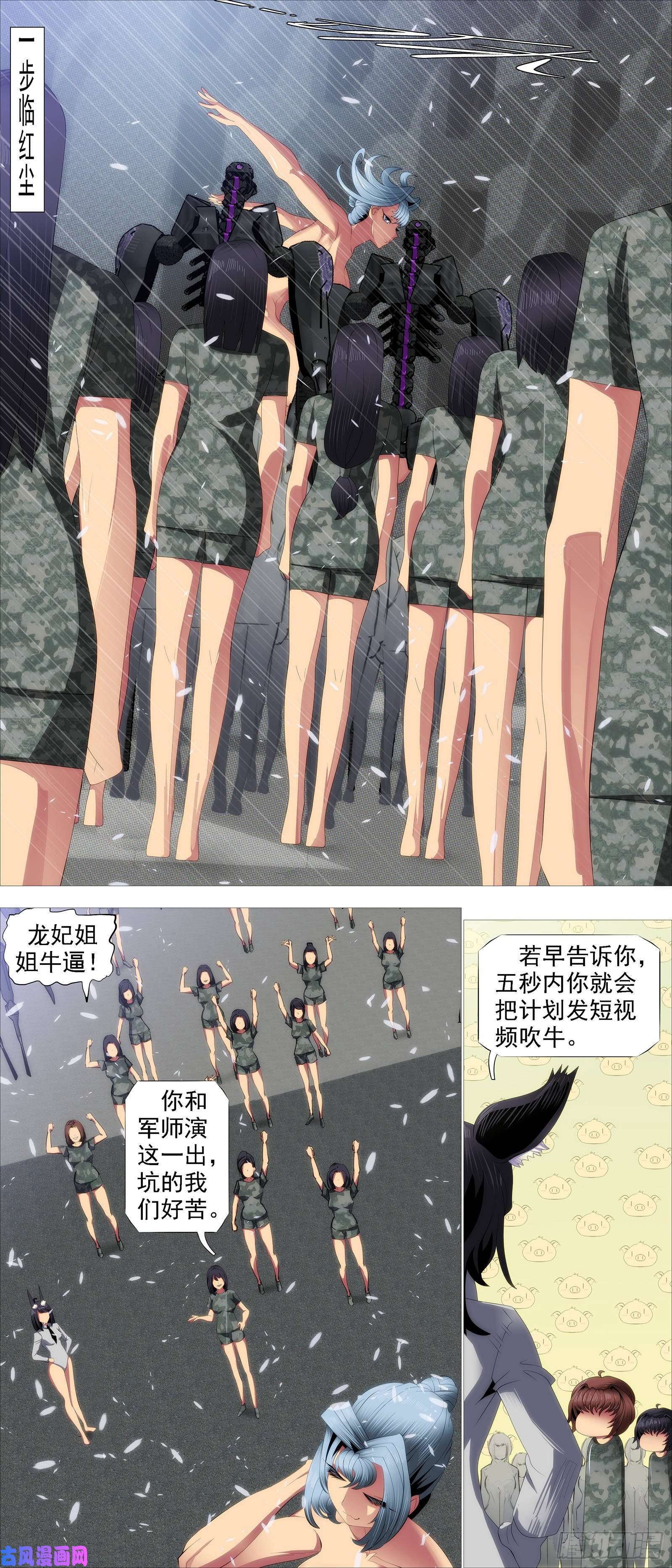 铁姬钢兵暴揍逆贼