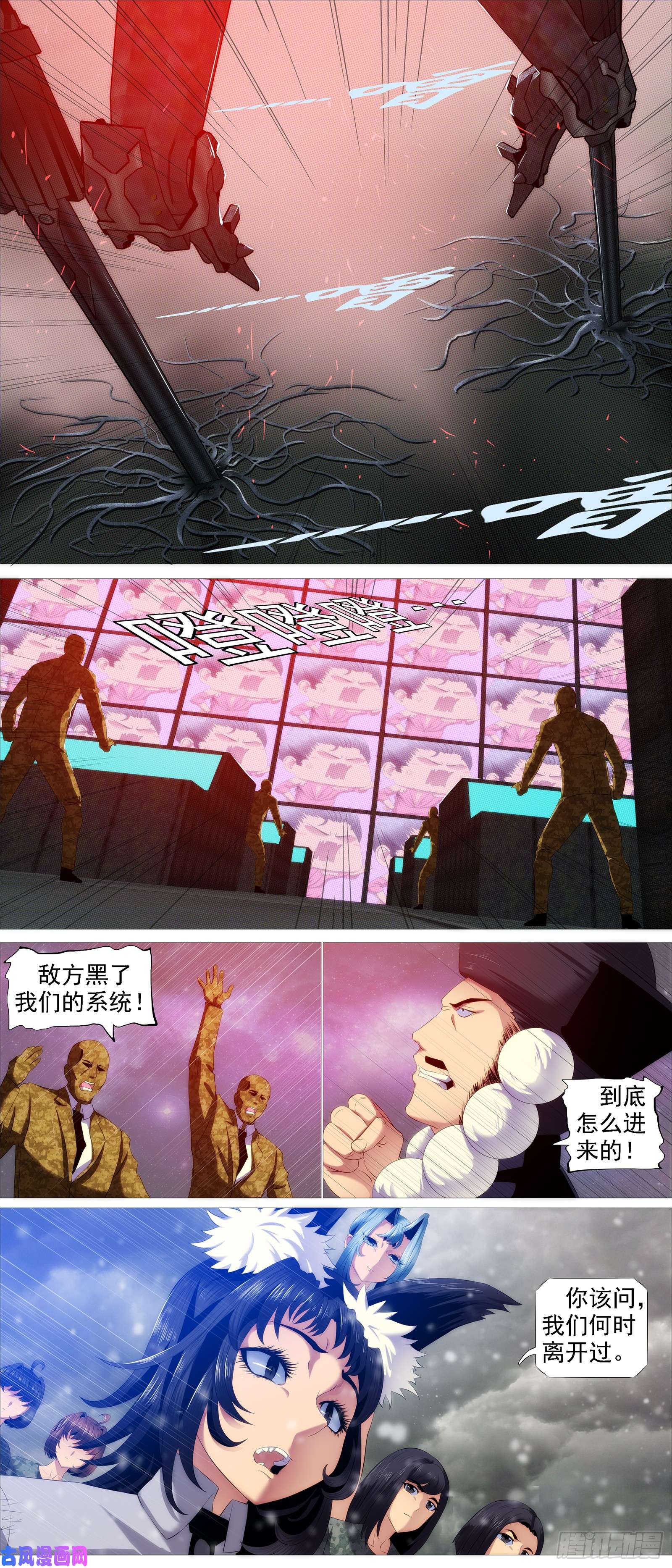 铁姬钢兵蛛网中心