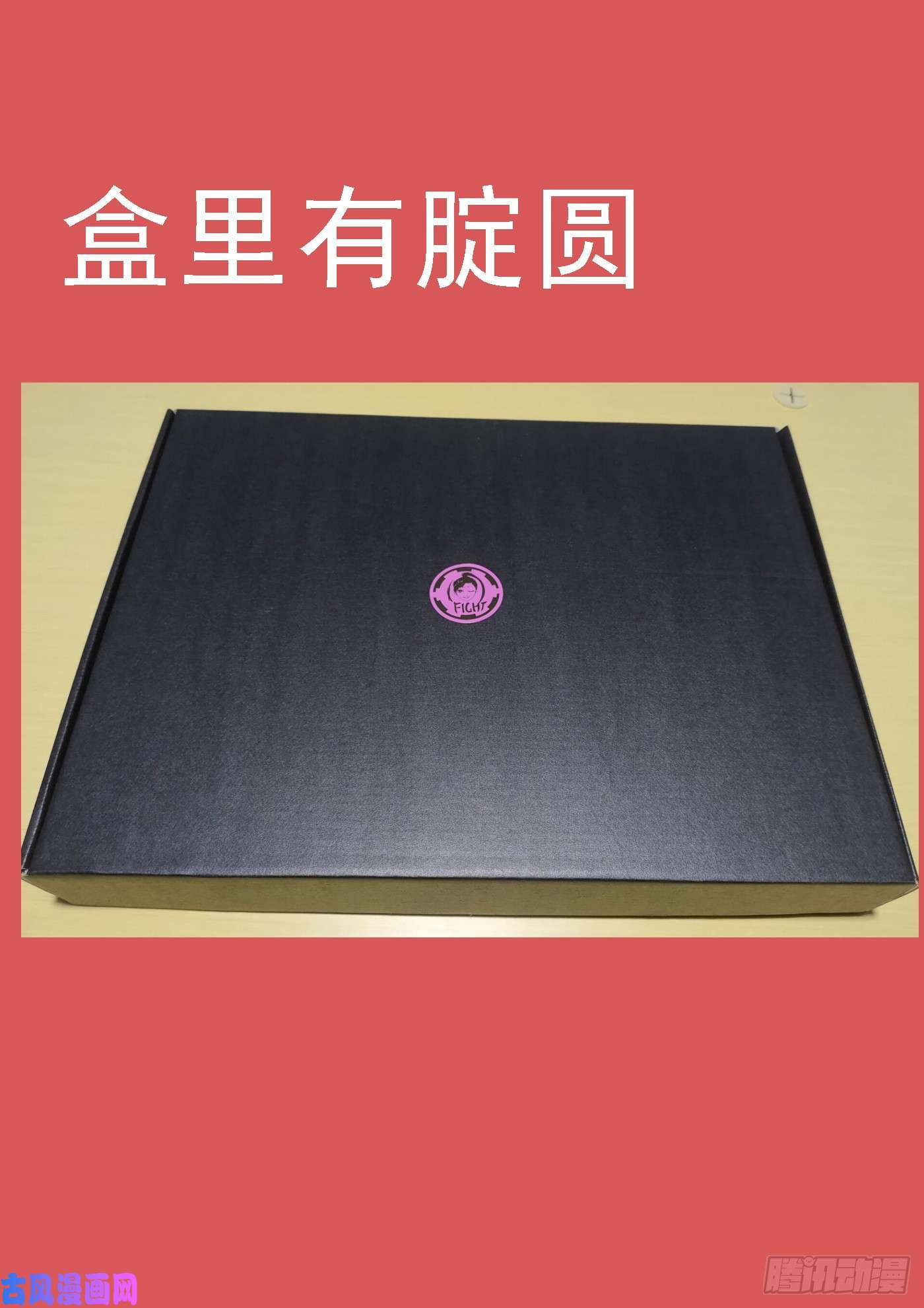 铁姬钢兵蛛网中心