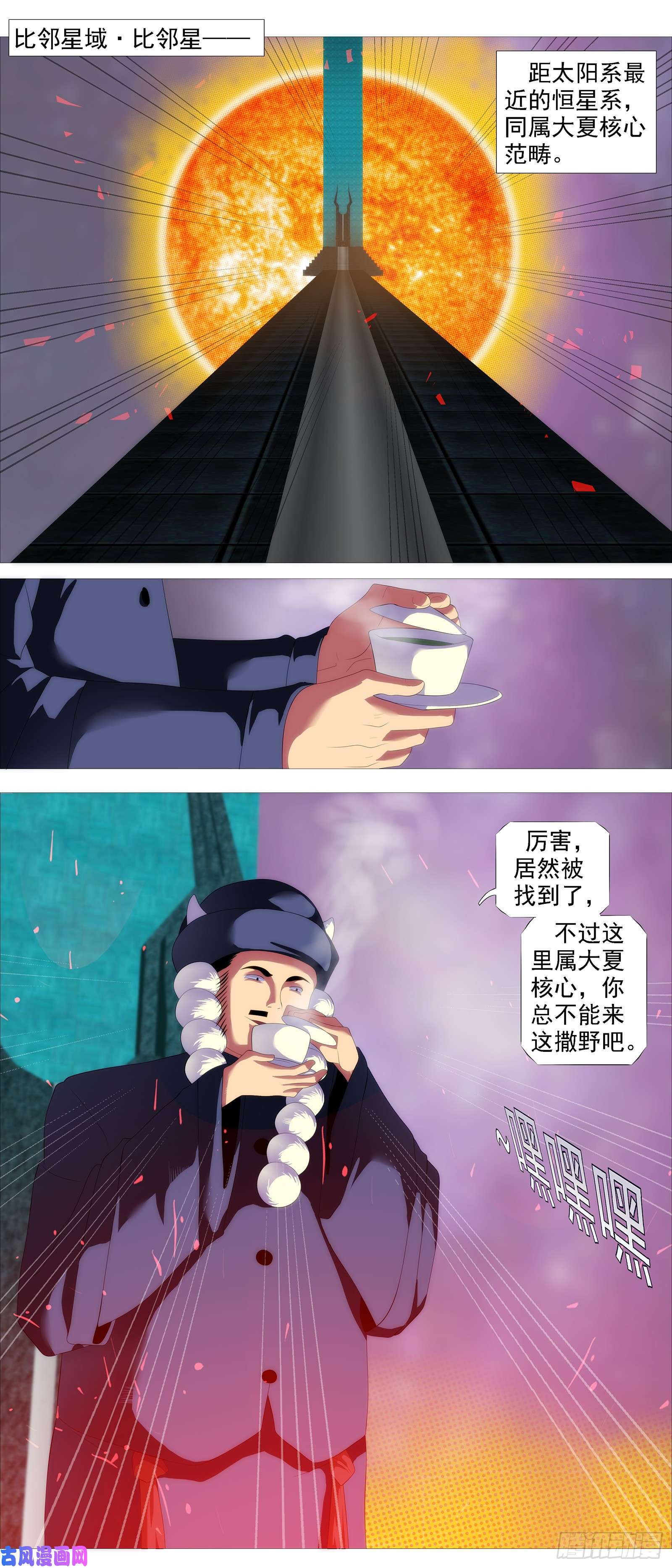 铁姬钢兵蛛网中心