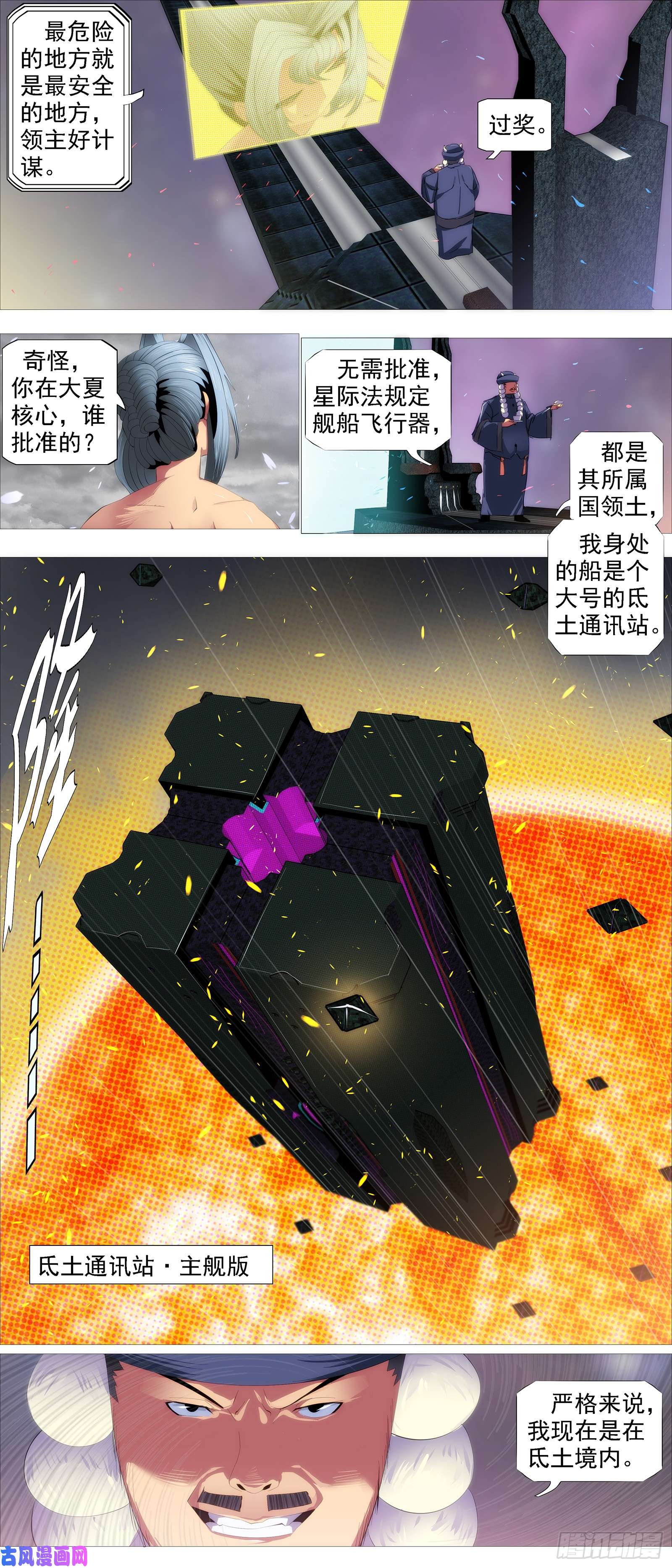 铁姬钢兵蛛网中心