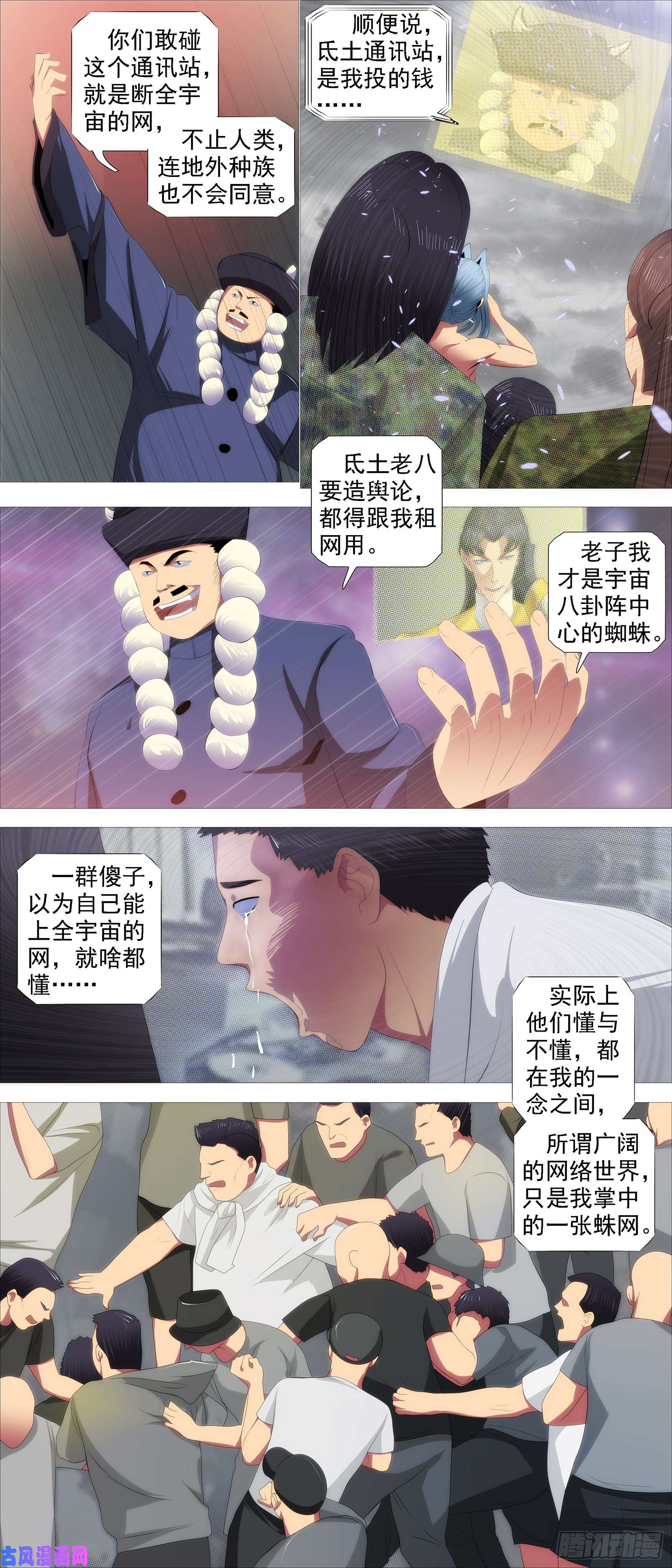 铁姬钢兵蛛网中心