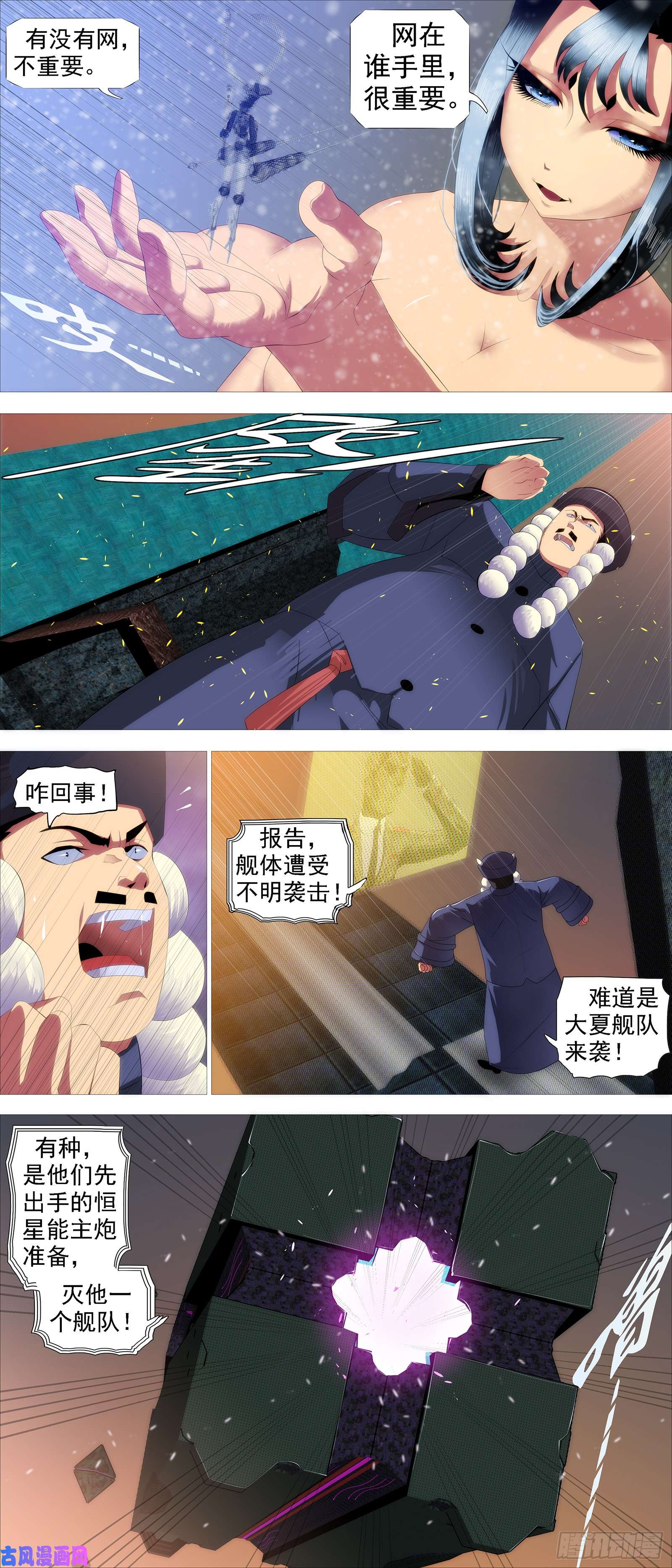 铁姬钢兵蛛网中心