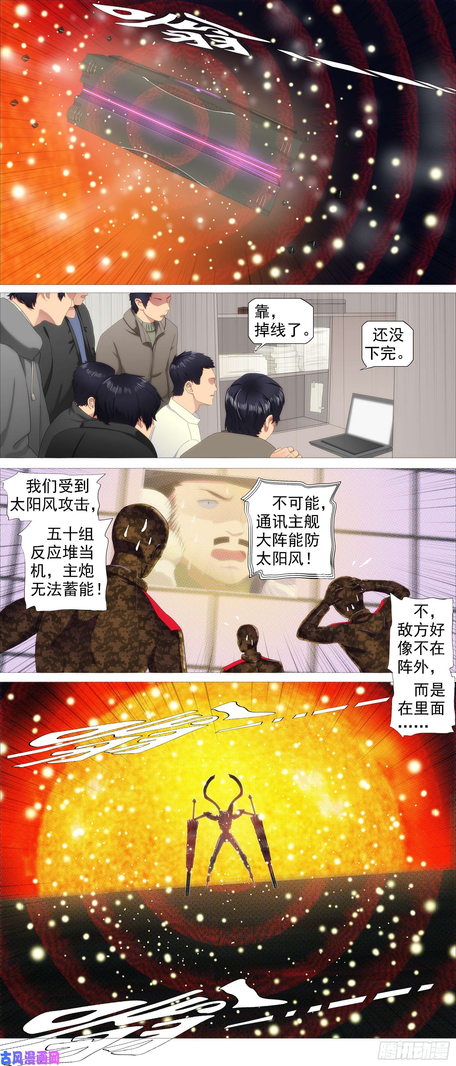 铁姬钢兵蛛网中心