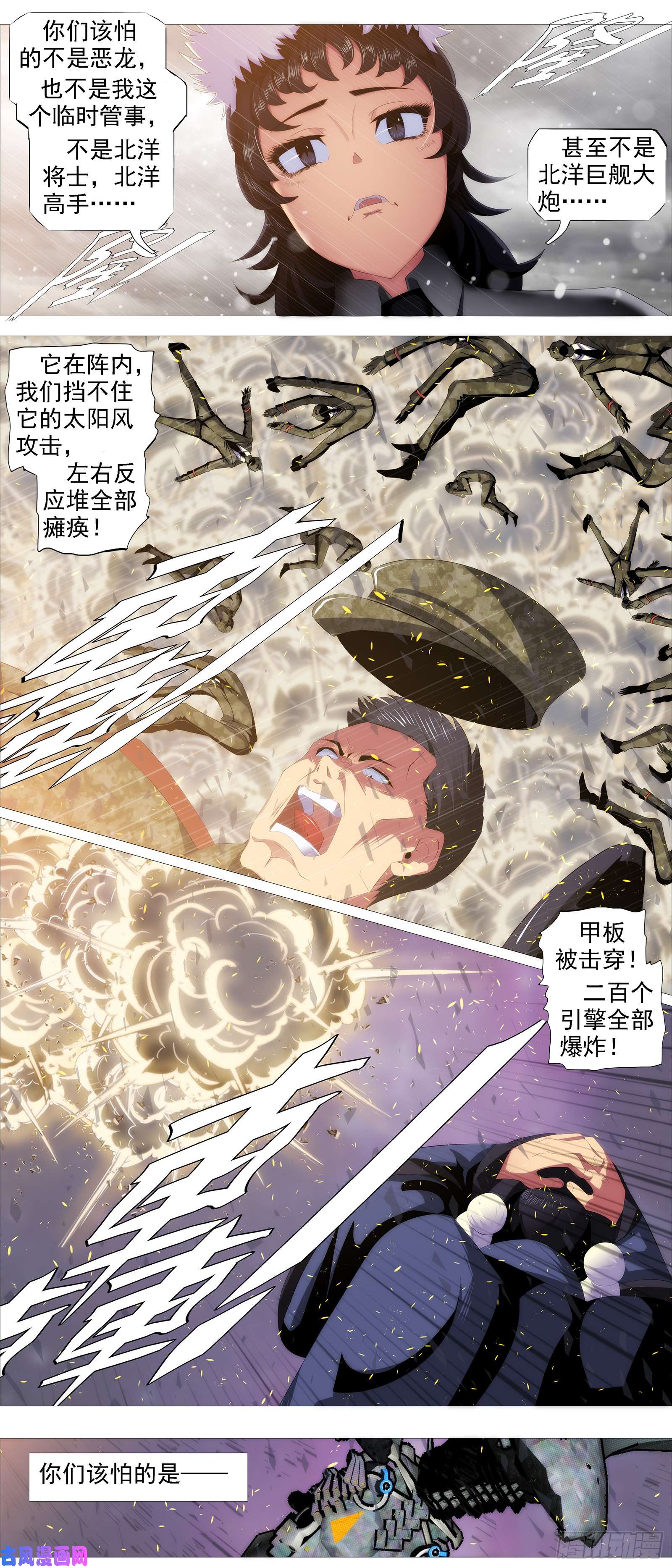 铁姬钢兵北洋还是北洋