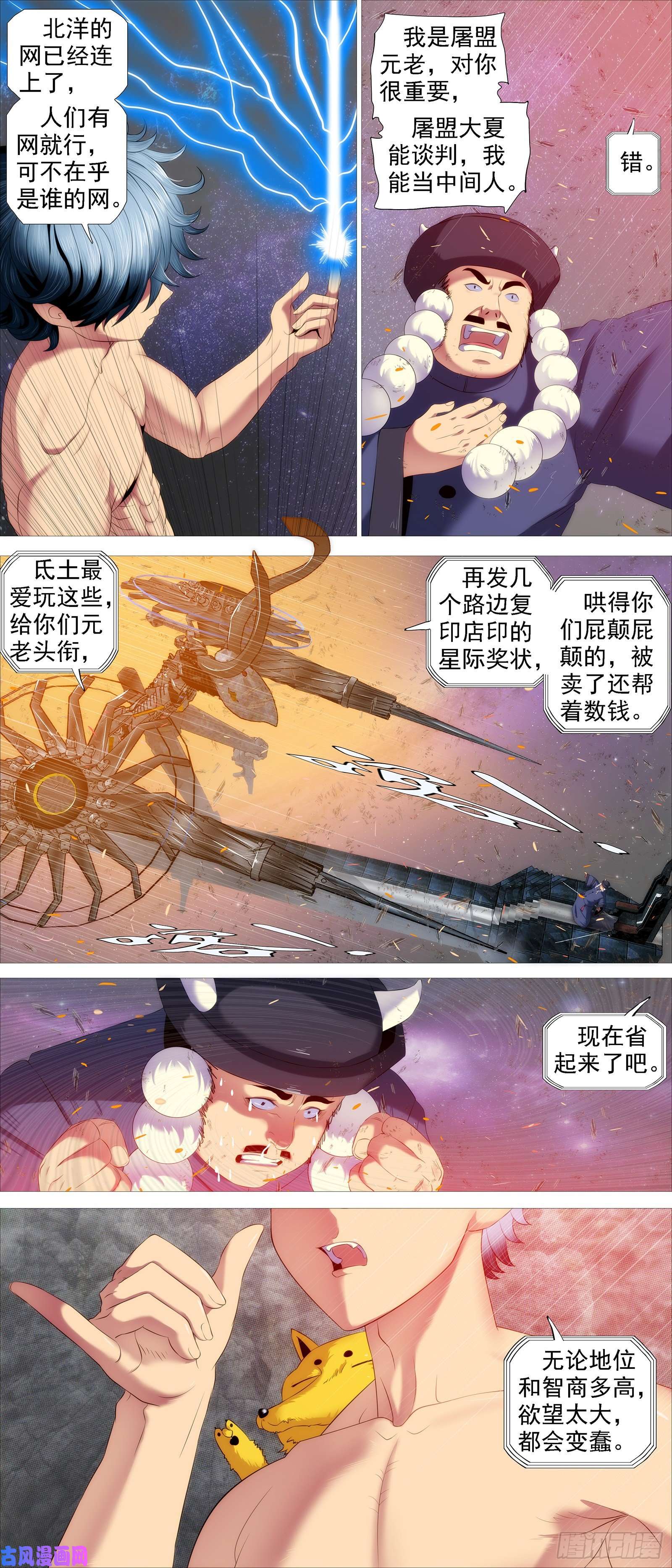 铁姬钢兵在线涂人教程