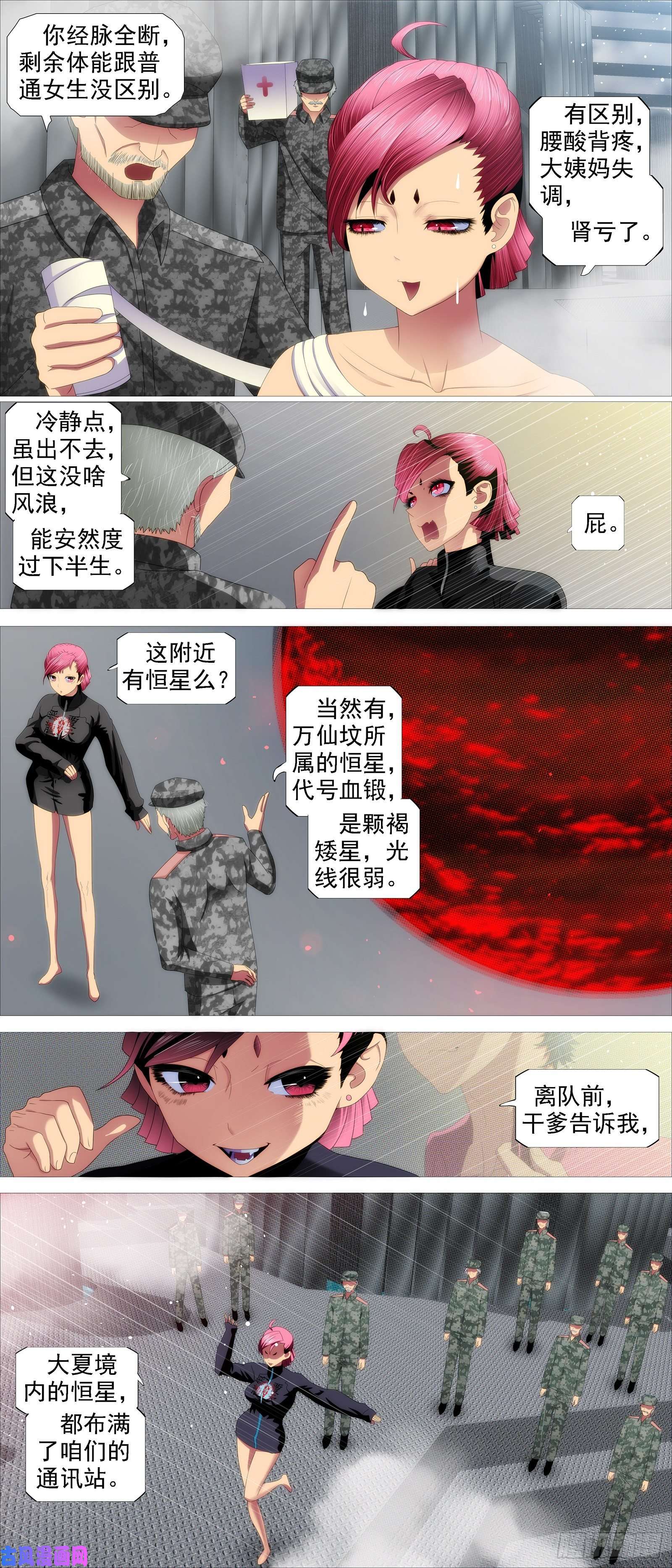 铁姬钢兵在线涂人教程