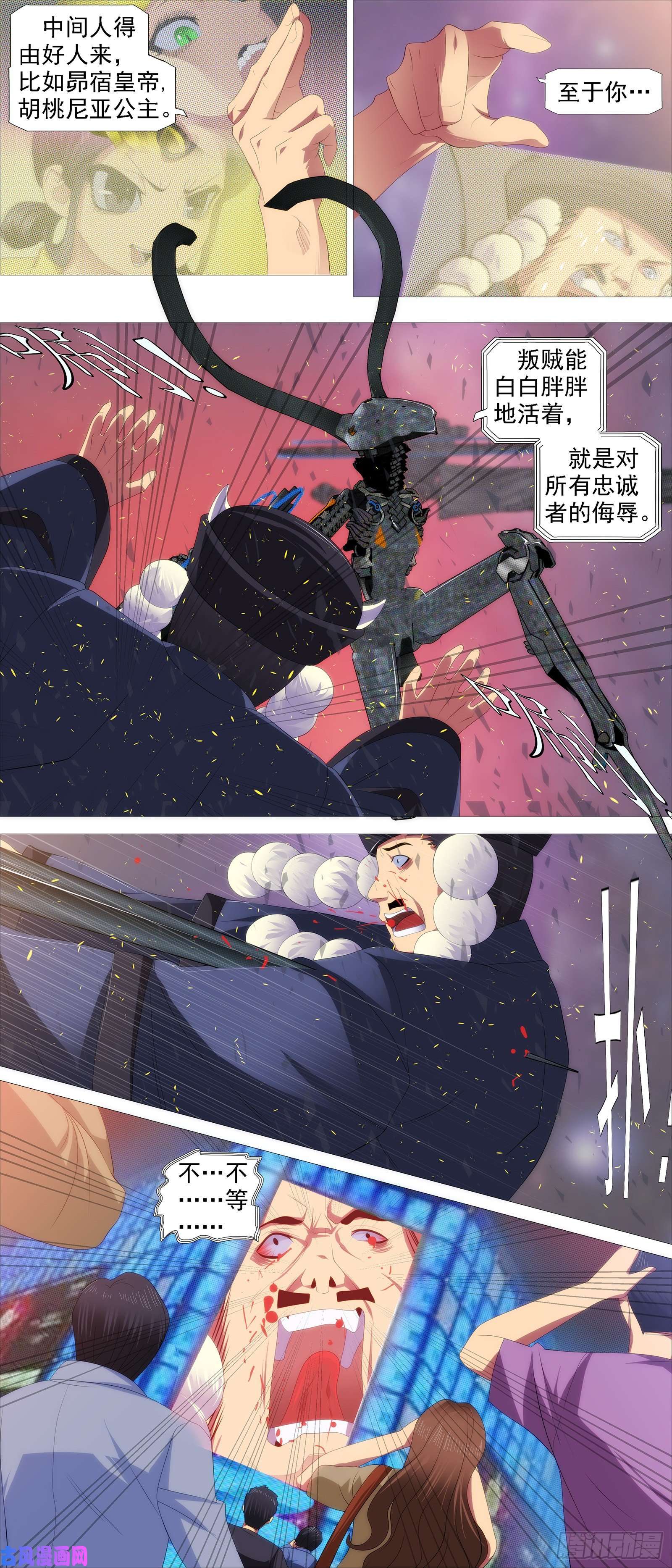 铁姬钢兵在线涂人教程